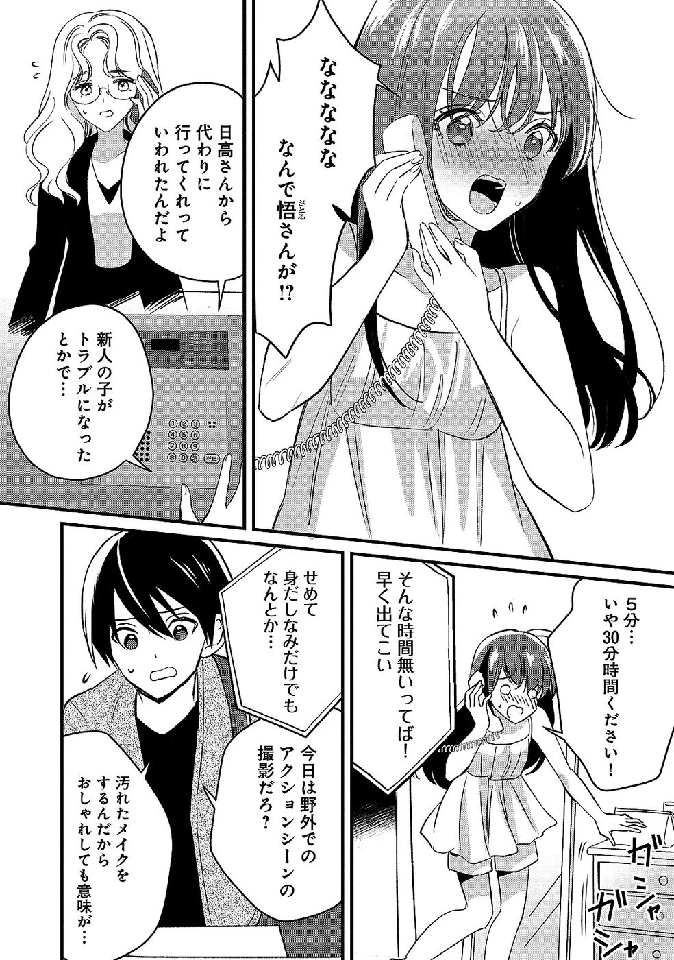 ある日から使えるようになった転移魔法が万能で生きるのが楽しくなりました 第7話 - 24