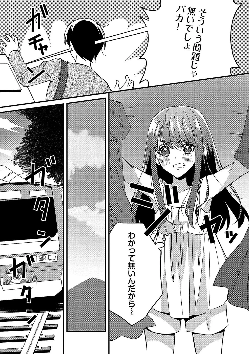 ある日から使えるようになった転移魔法が万能で生きるのが楽しくなりました 第7話 - 25