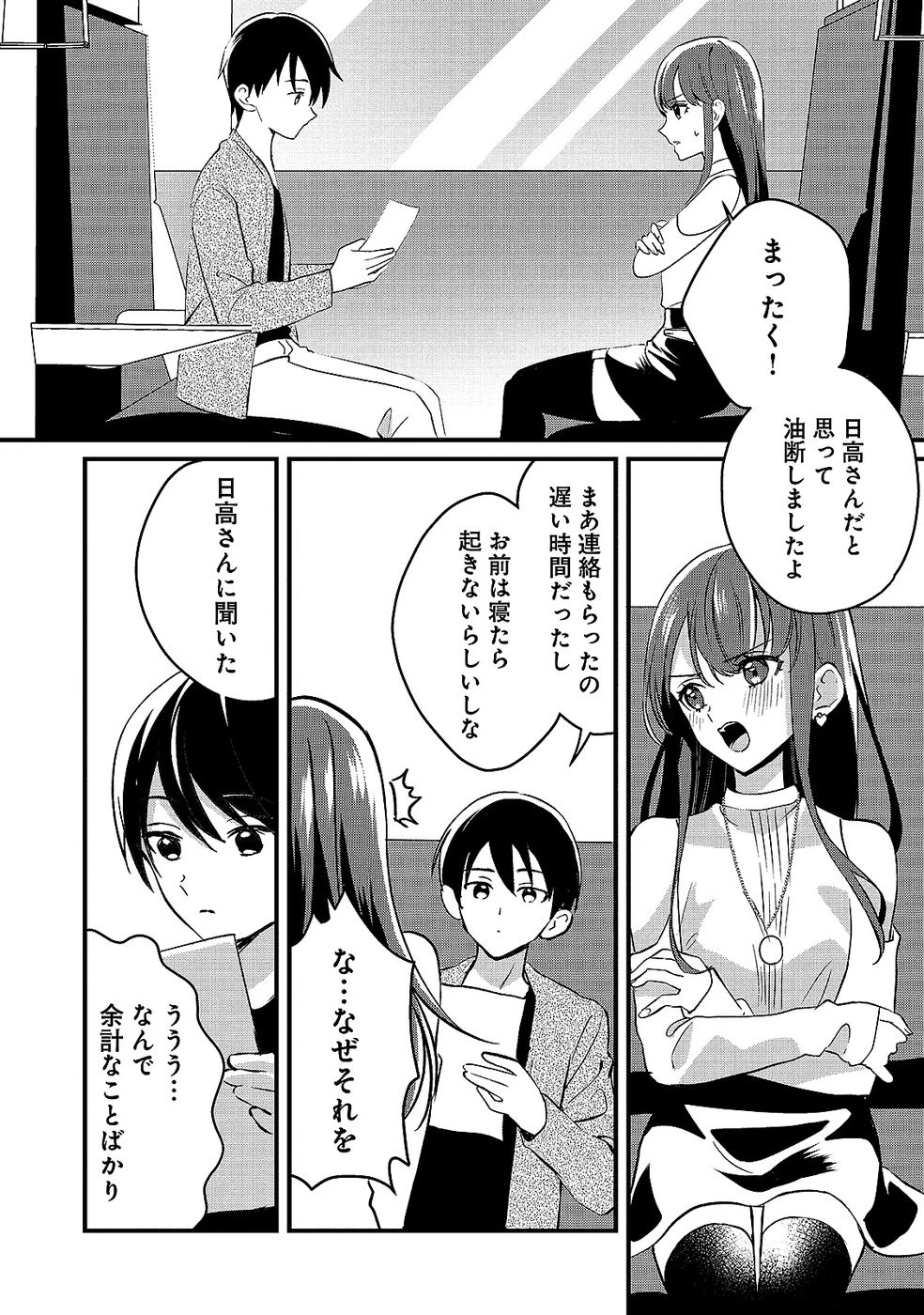 ある日から使えるようになった転移魔法が万能で生きるのが楽しくなりました 第7話 - 26