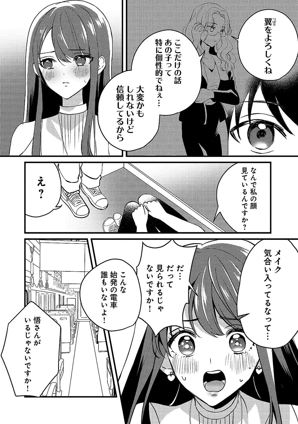 ある日から使えるようになった転移魔法が万能で生きるのが楽しくなりました 第7話 - 27