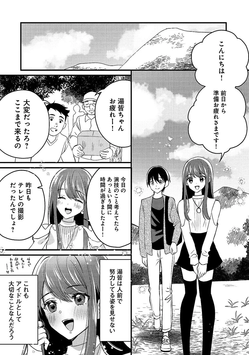 ある日から使えるようになった転移魔法が万能で生きるのが楽しくなりました 第7話 - 29