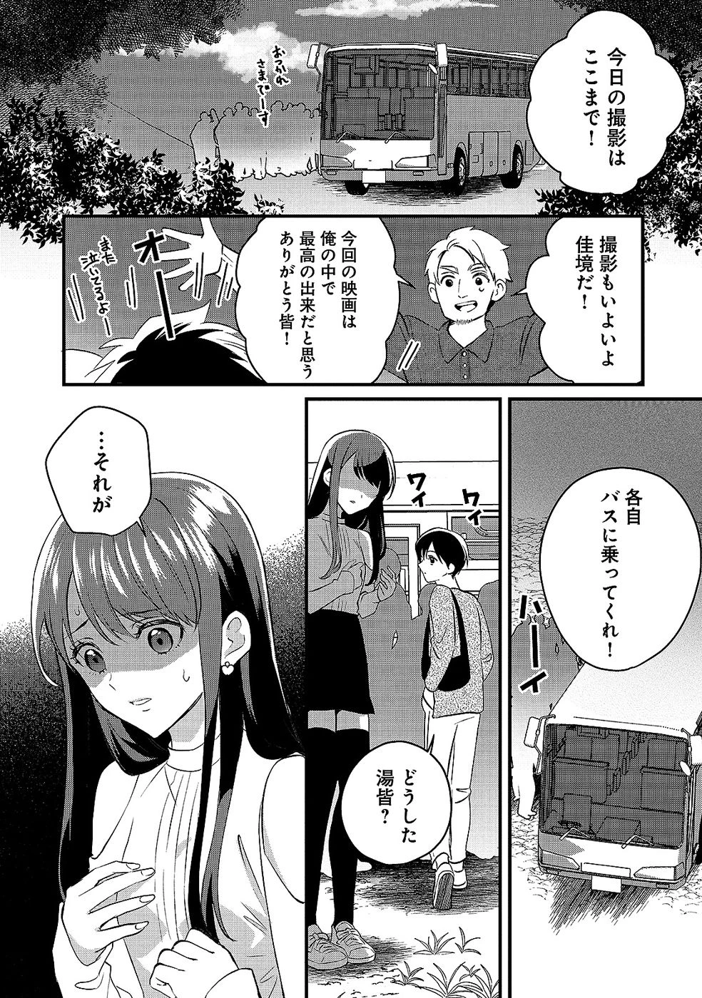 ある日から使えるようになった転移魔法が万能で生きるのが楽しくなりました 第7話 - 32