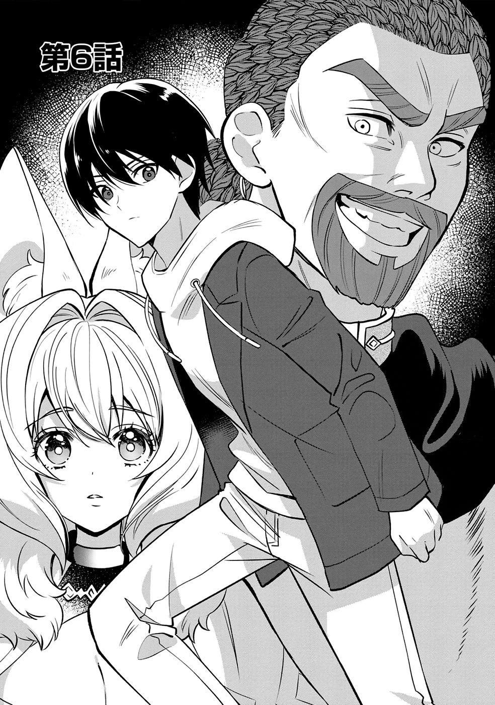 ある日から使えるようになった転移魔法が万能で生きるのが楽しくなりました 第6話 - 1