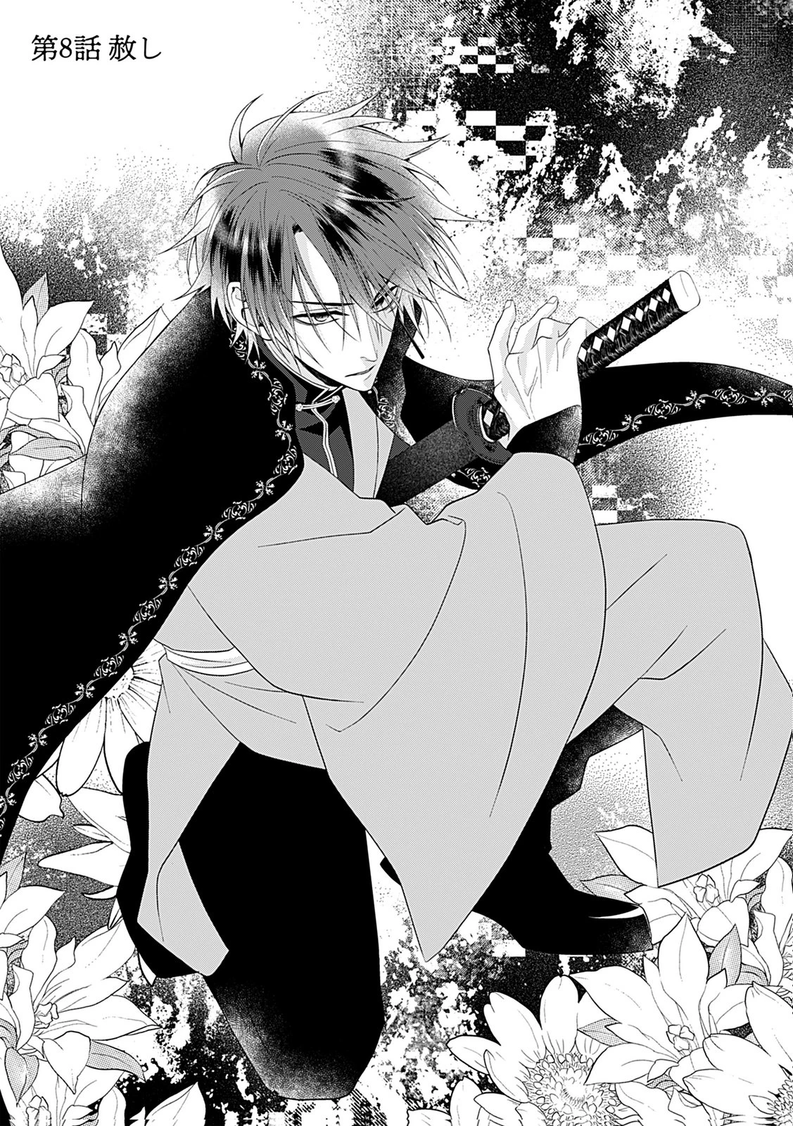 死に戻り転生少女と運命の恋 第8話 - 1