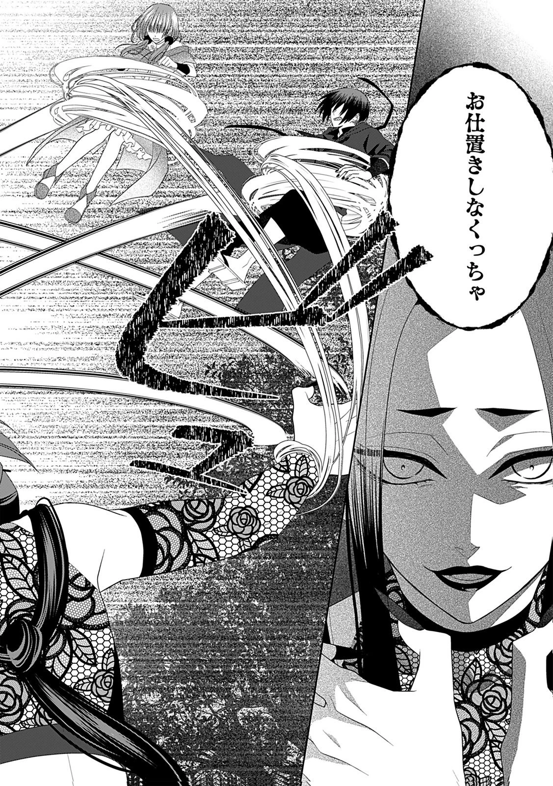 死に戻り転生少女と運命の恋 第8話 - 22