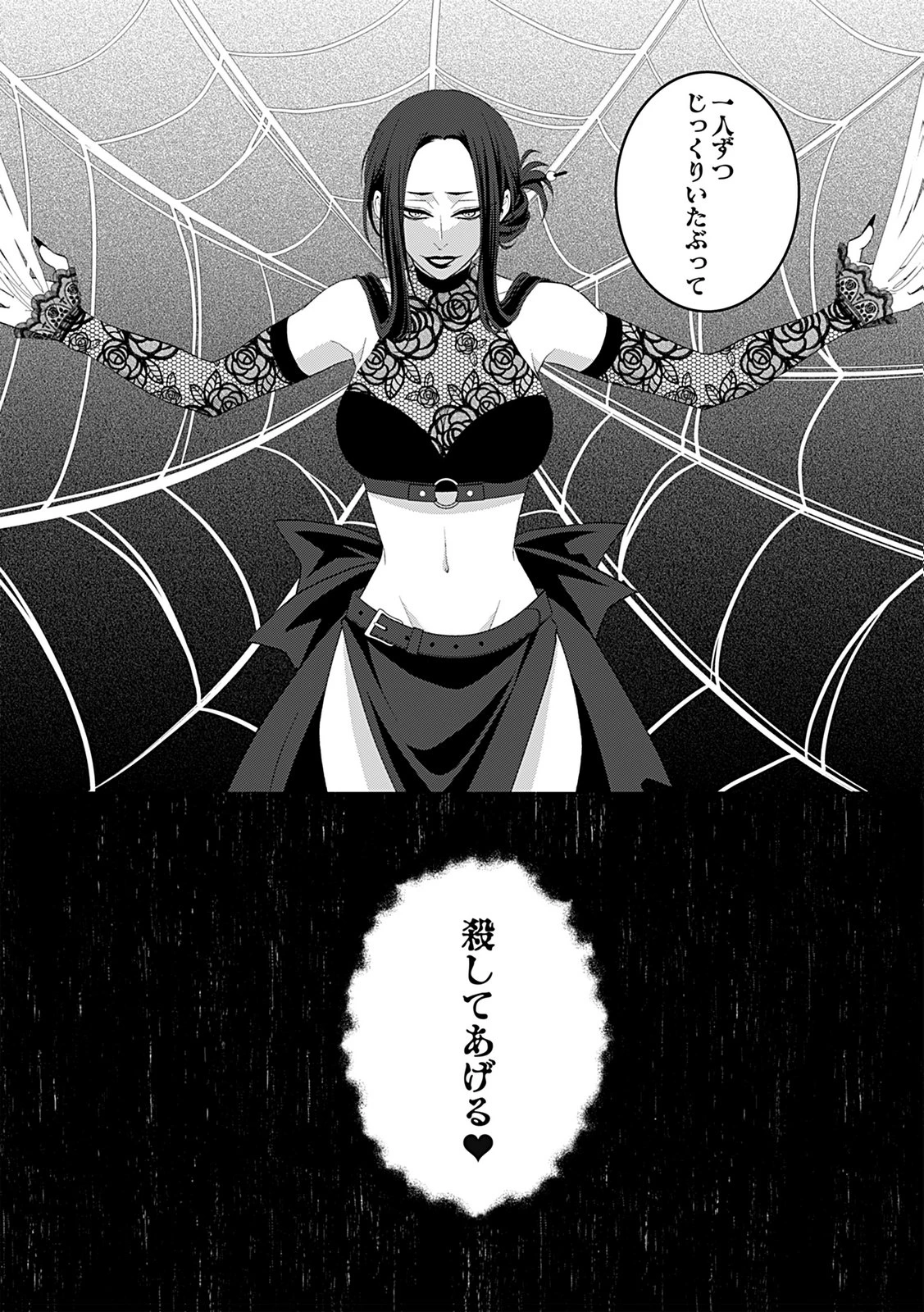 死に戻り転生少女と運命の恋 第8話 - 25