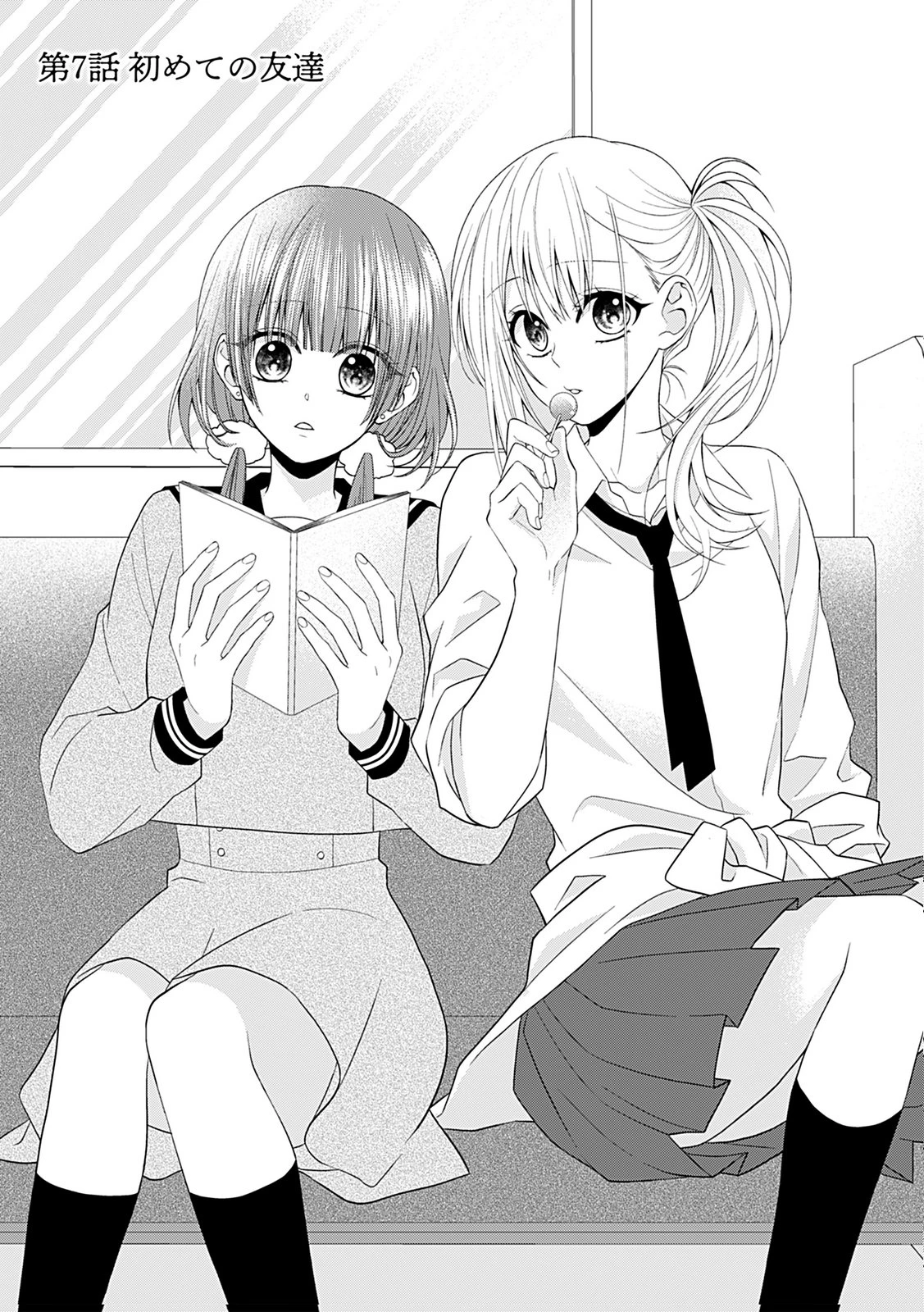 死に戻り転生少女と運命の恋 第7話 - 1