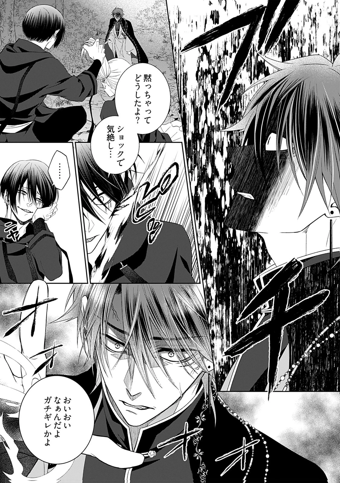 死に戻り転生少女と運命の恋 第6話 - 17