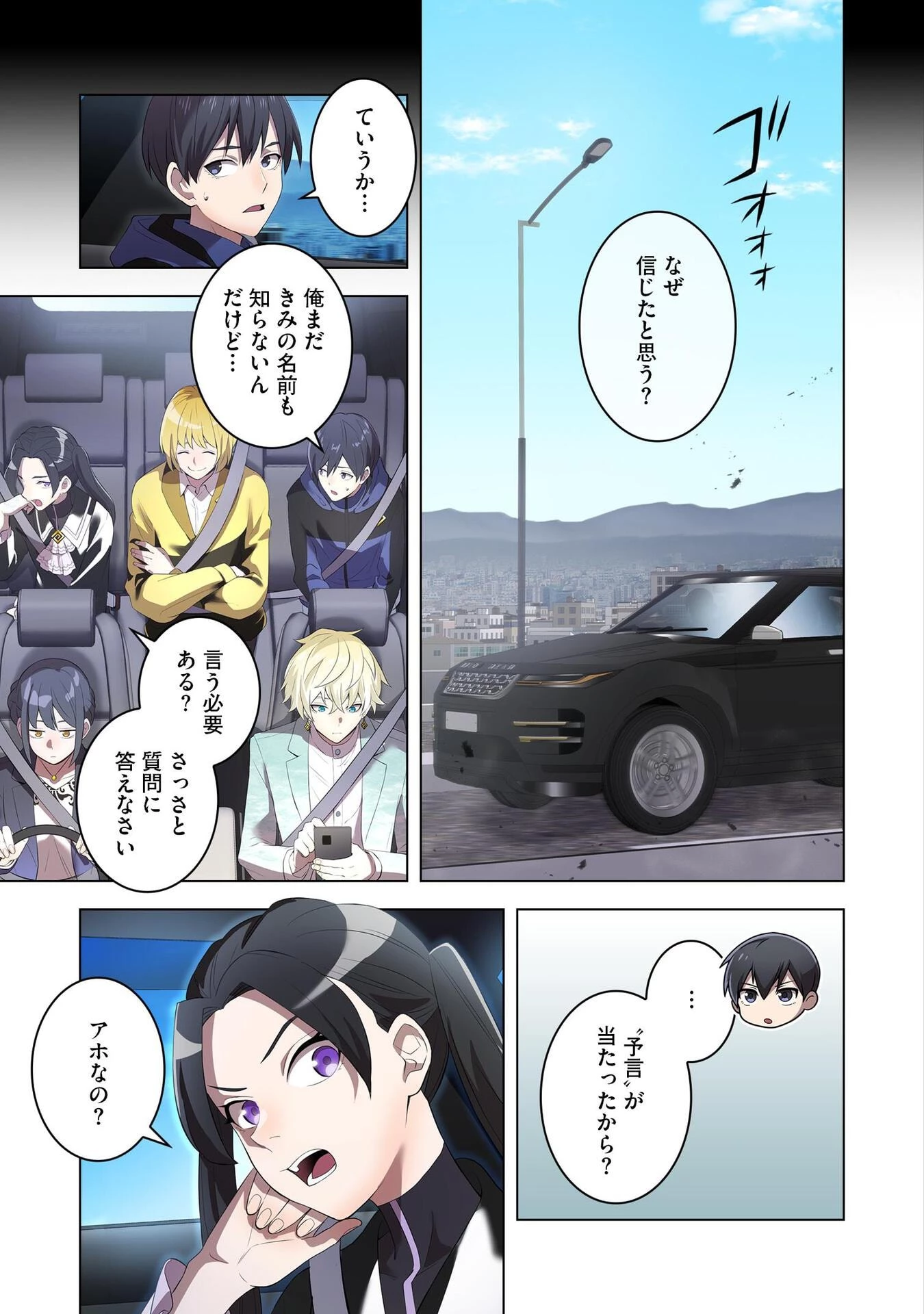 俺だけ最強超越者～全世界のチート師匠に認められた～ 第11話 - 3