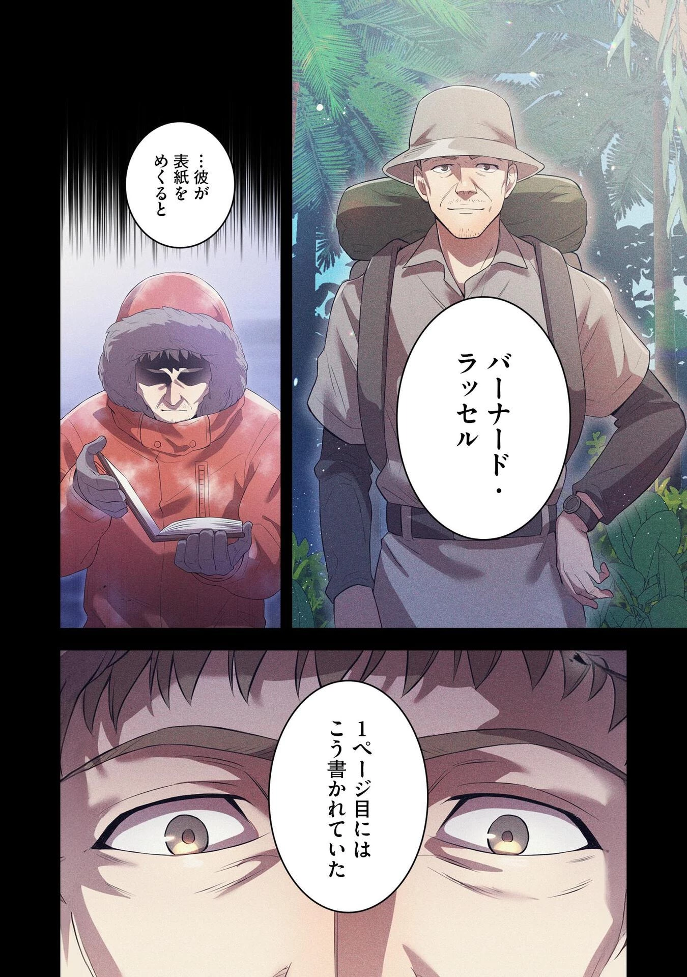 俺だけ最強超越者～全世界のチート師匠に認められた～ 第11話 - 6