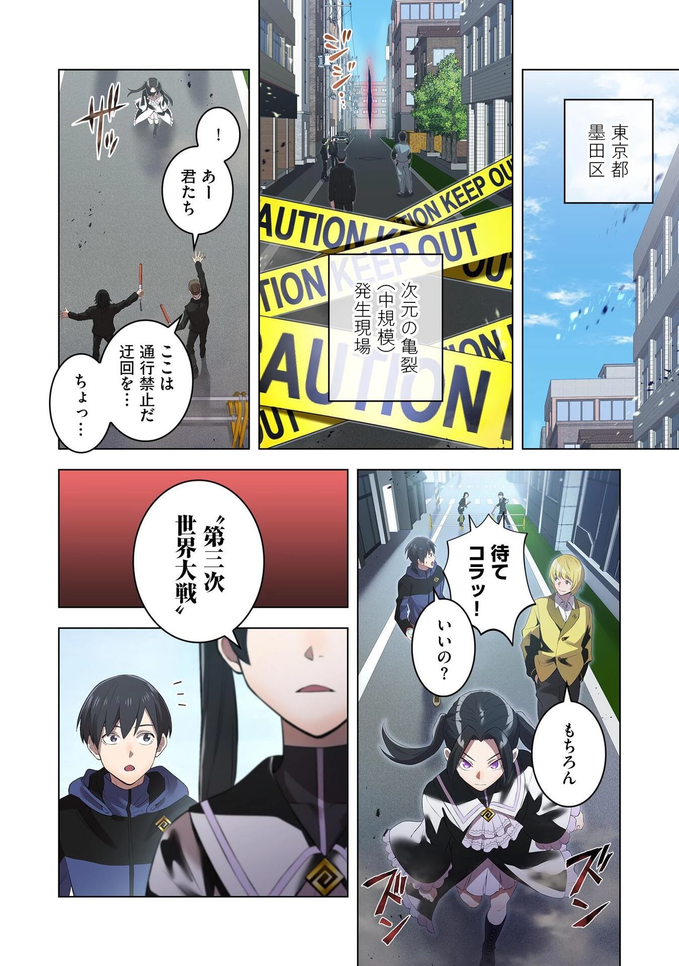 俺だけ最強超越者～全世界のチート師匠に認められた～ 第11話 - 8