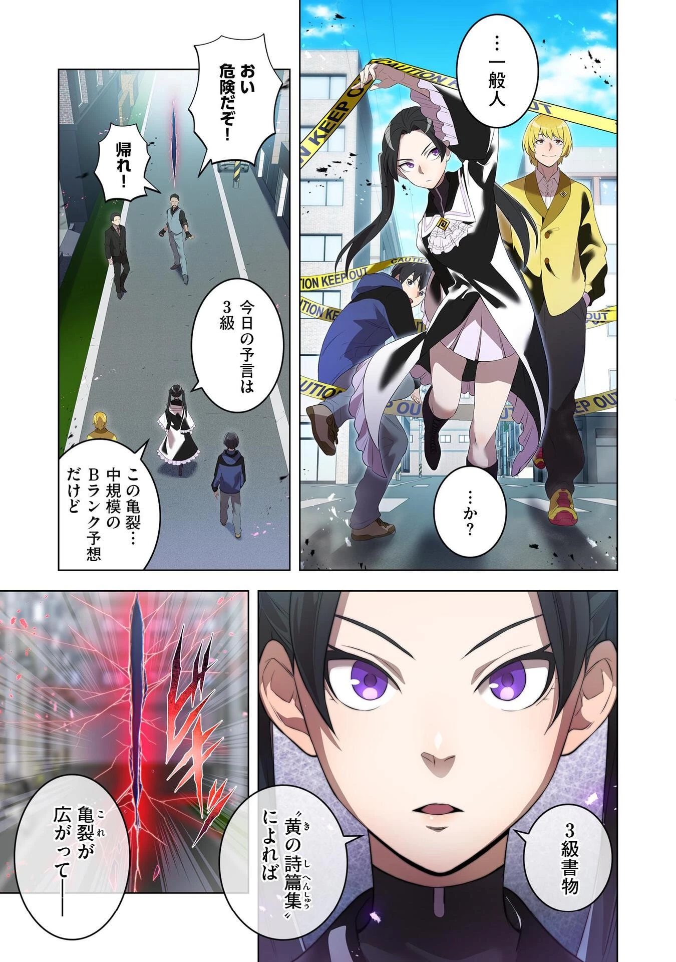 俺だけ最強超越者～全世界のチート師匠に認められた～ 第11話 - 11