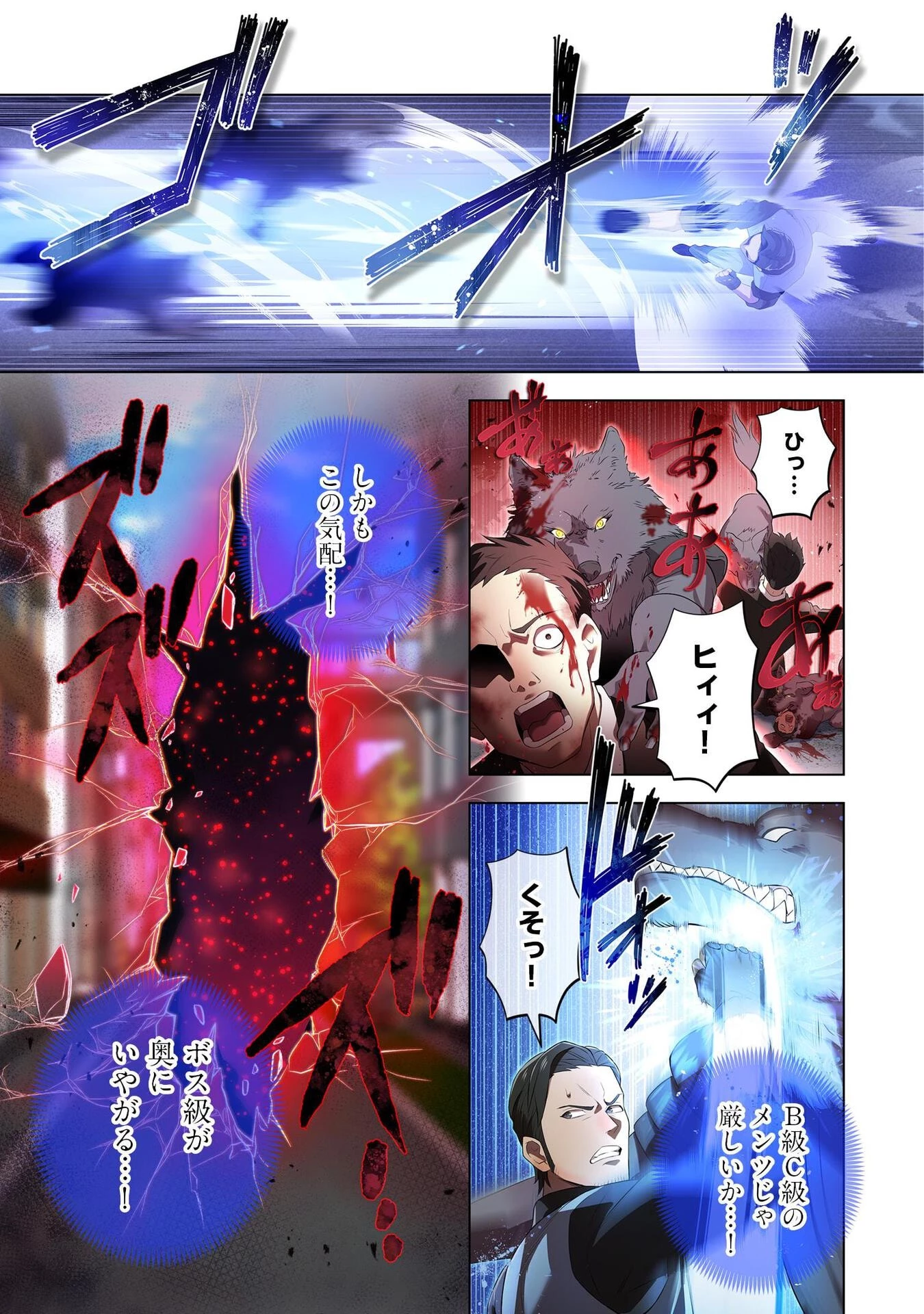 俺だけ最強超越者～全世界のチート師匠に認められた～ 第11話 - 13