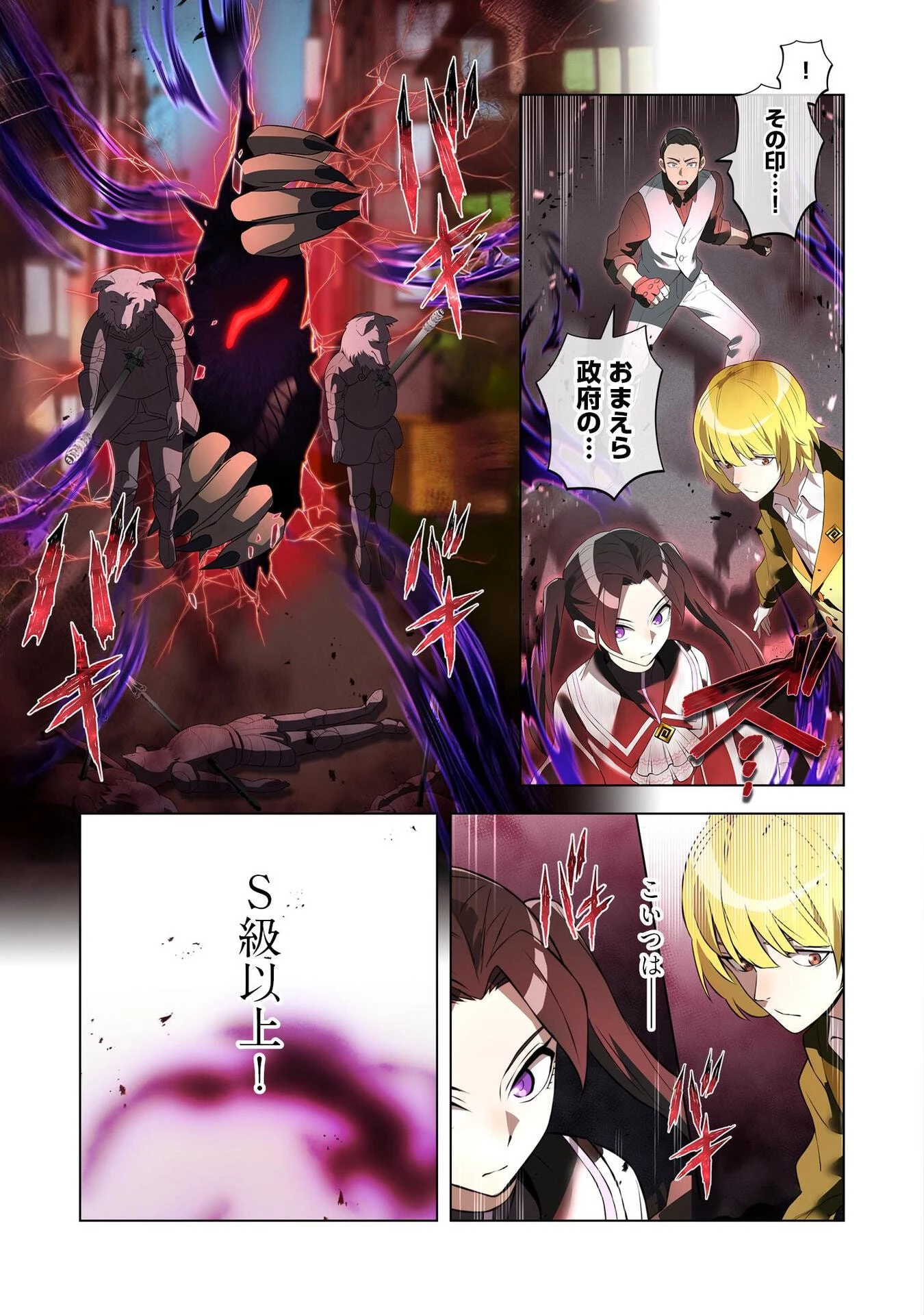 俺だけ最強超越者～全世界のチート師匠に認められた～ 第11話 - 19