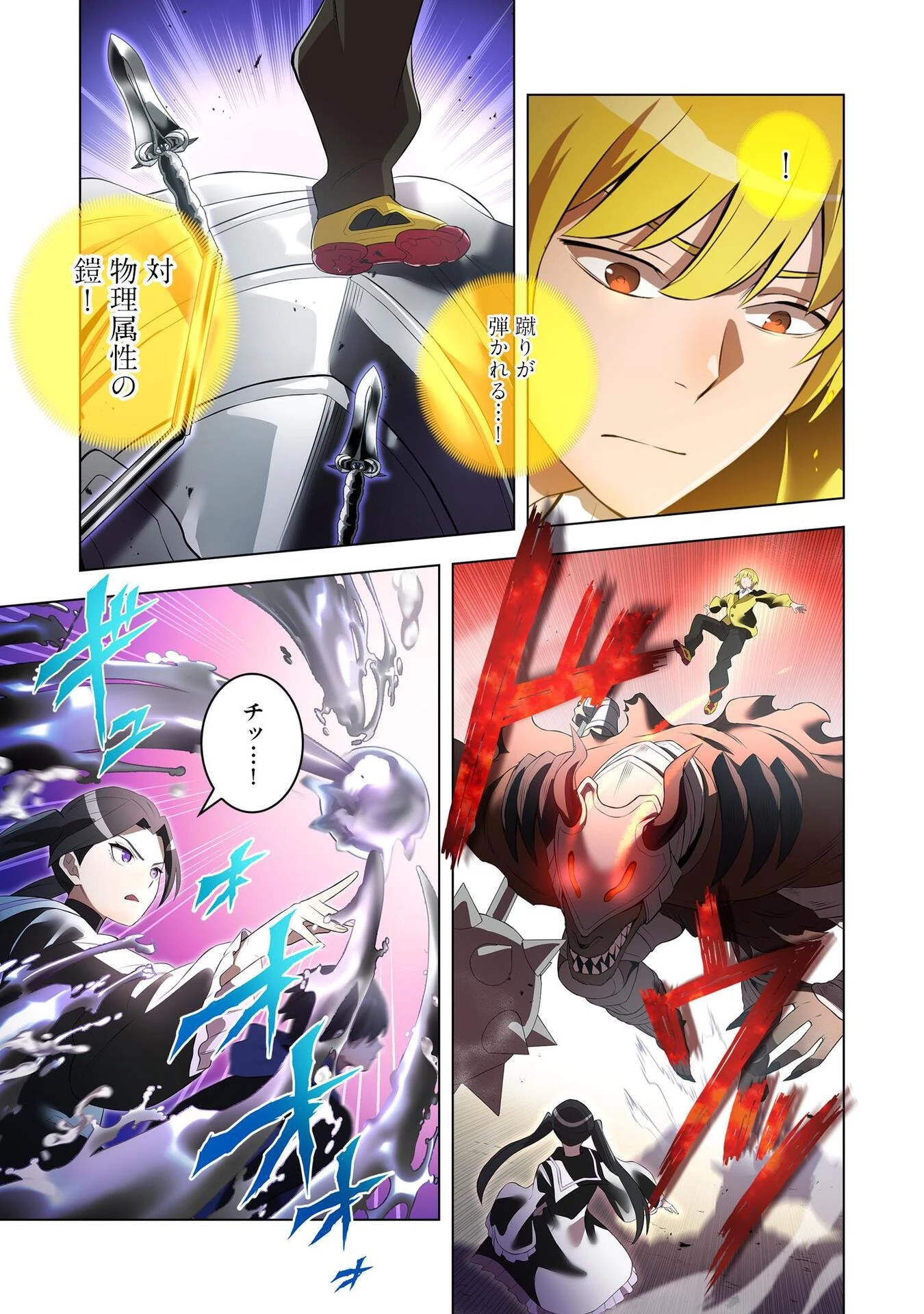 俺だけ最強超越者～全世界のチート師匠に認められた～ 第11話 - 21