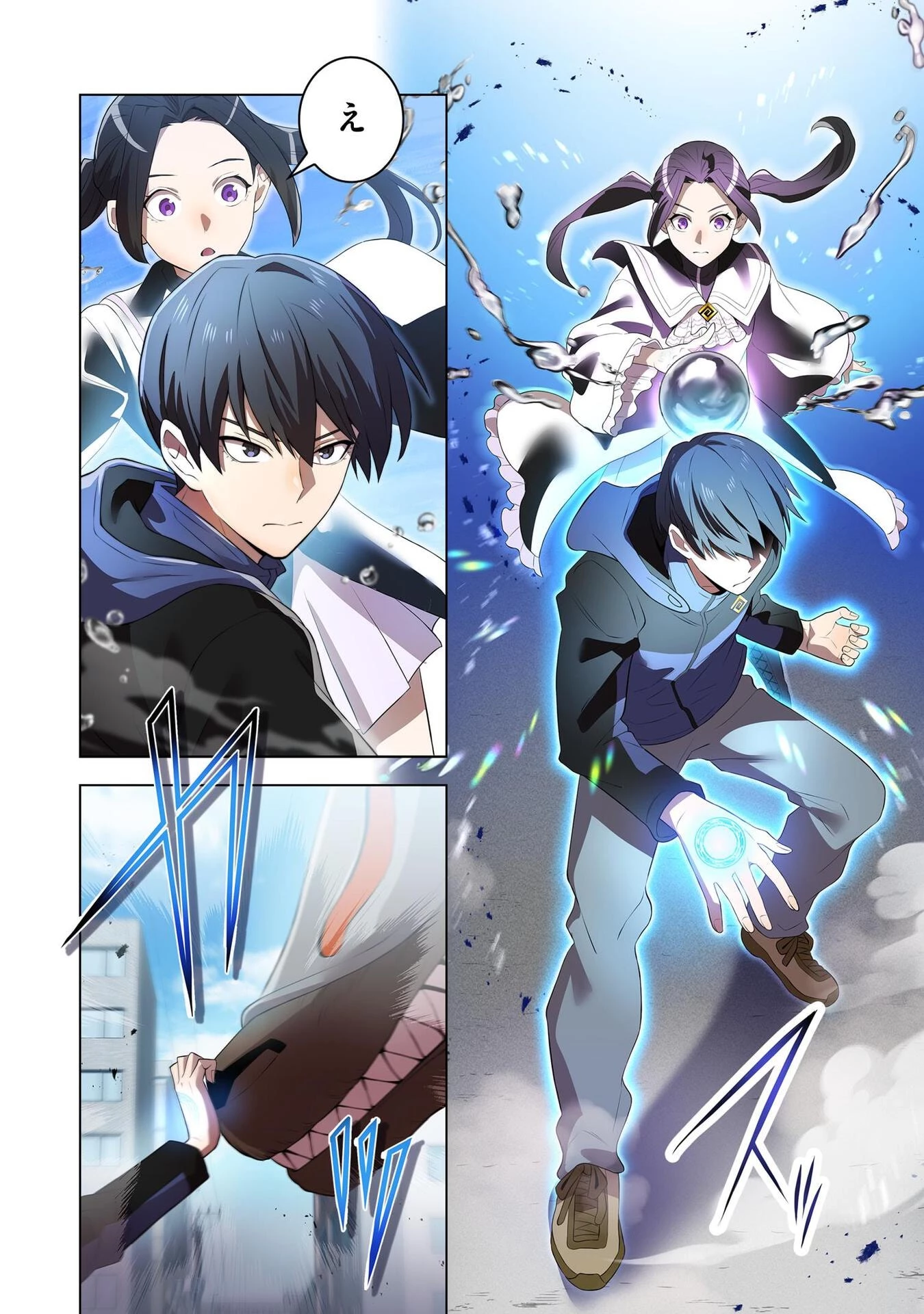 俺だけ最強超越者～全世界のチート師匠に認められた～ 第11話 - 22