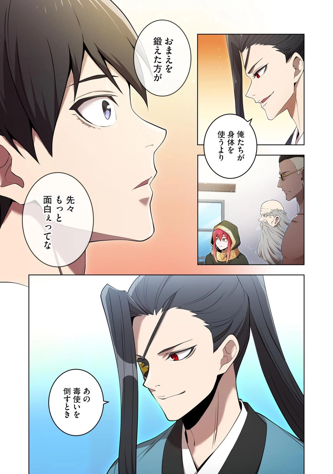 俺だけ最強超越者～全世界のチート師匠に認められた～ 第10話 - 3