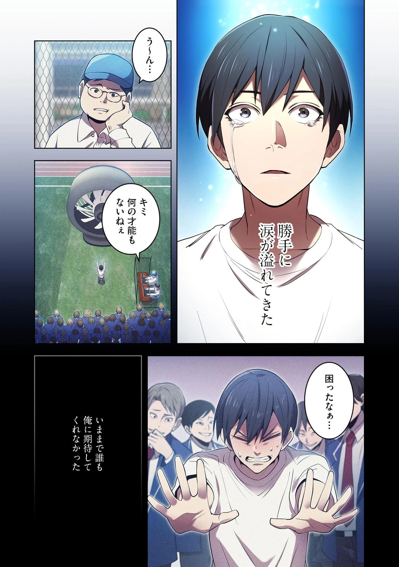 俺だけ最強超越者～全世界のチート師匠に認められた～ 第10話 - 6