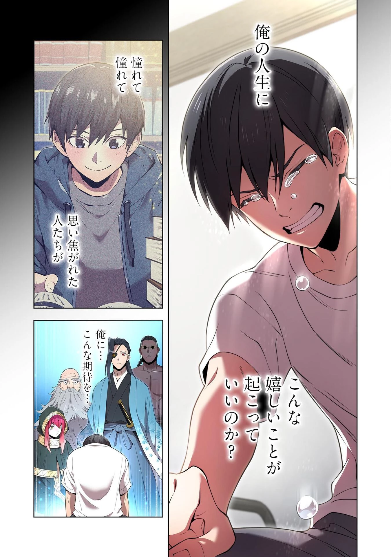 俺だけ最強超越者～全世界のチート師匠に認められた～ 第10話 - 9