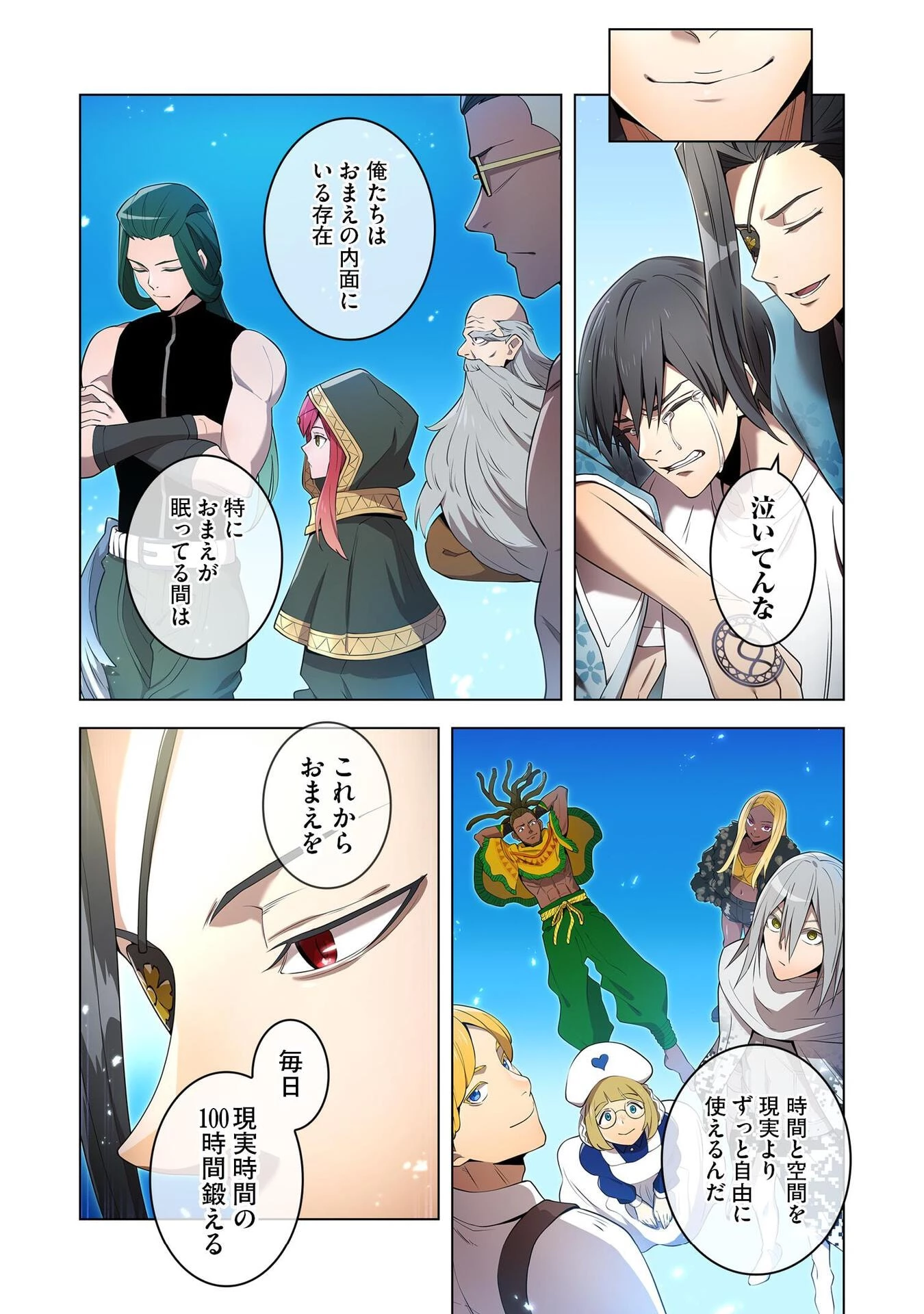 俺だけ最強超越者～全世界のチート師匠に認められた～ 第10話 - 10