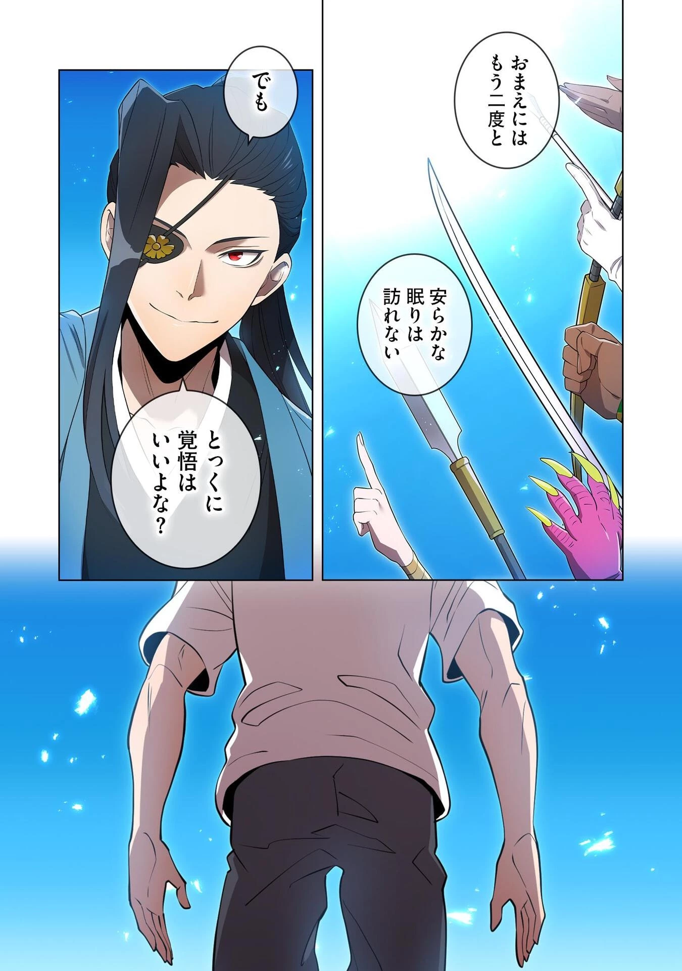 俺だけ最強超越者～全世界のチート師匠に認められた～ 第10話 - 12