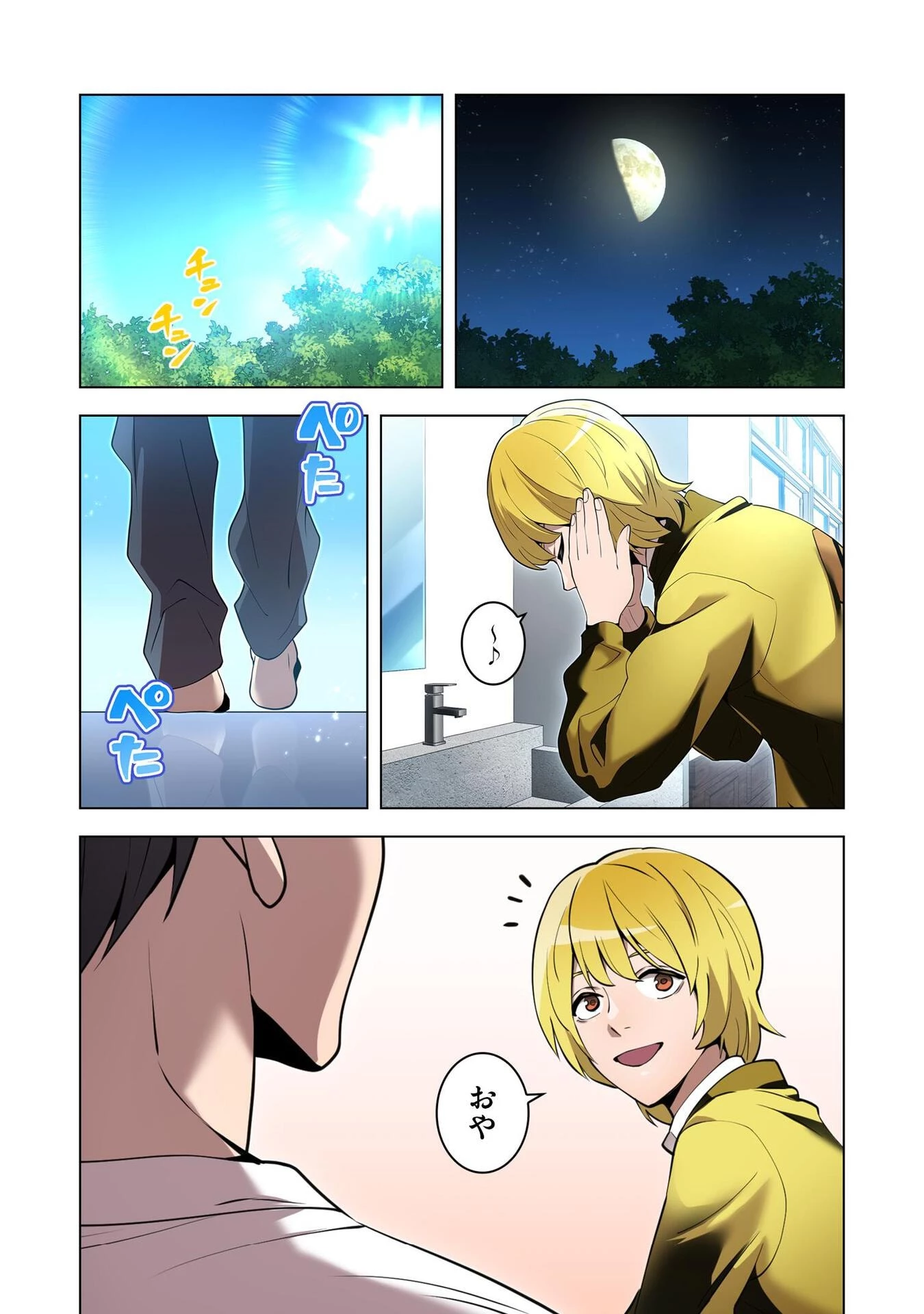 俺だけ最強超越者～全世界のチート師匠に認められた～ 第10話 - 14