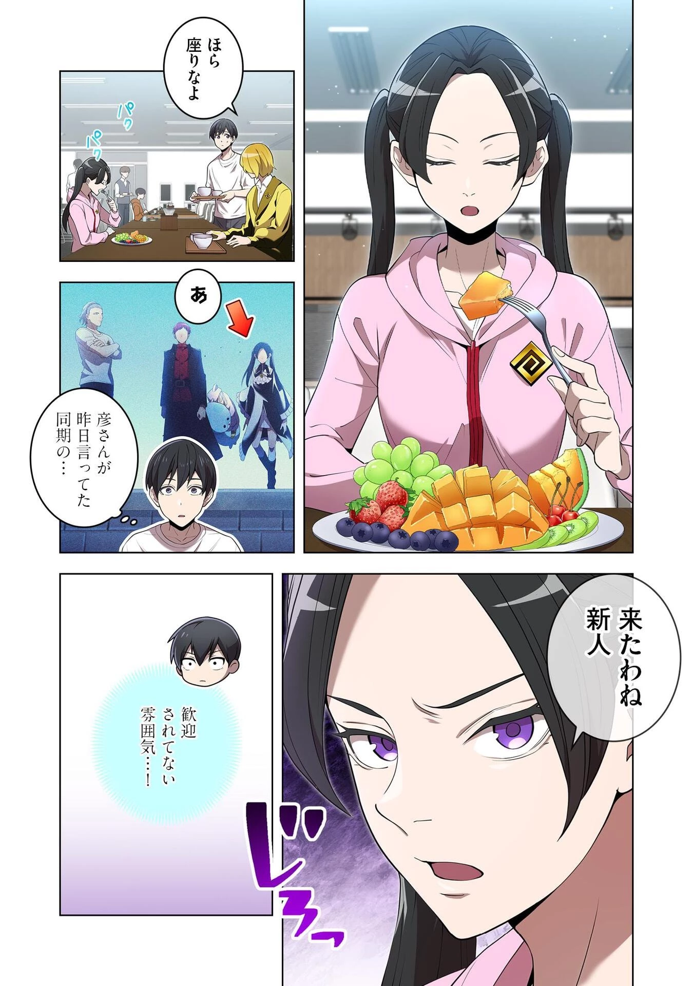 俺だけ最強超越者～全世界のチート師匠に認められた～ 第10話 - 18