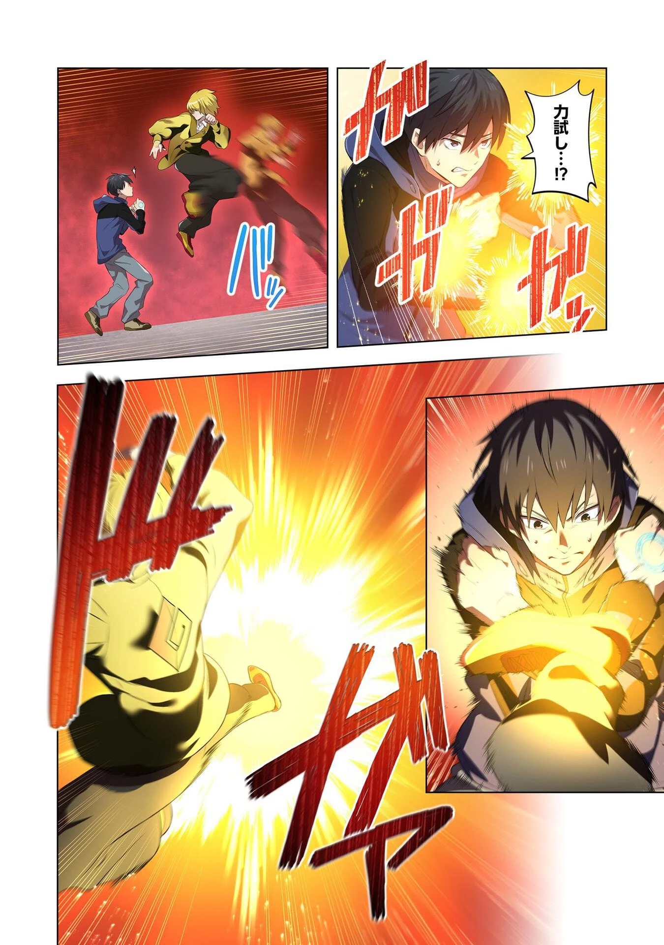 俺だけ最強超越者～全世界のチート師匠に認められた～ 第9話 - 6