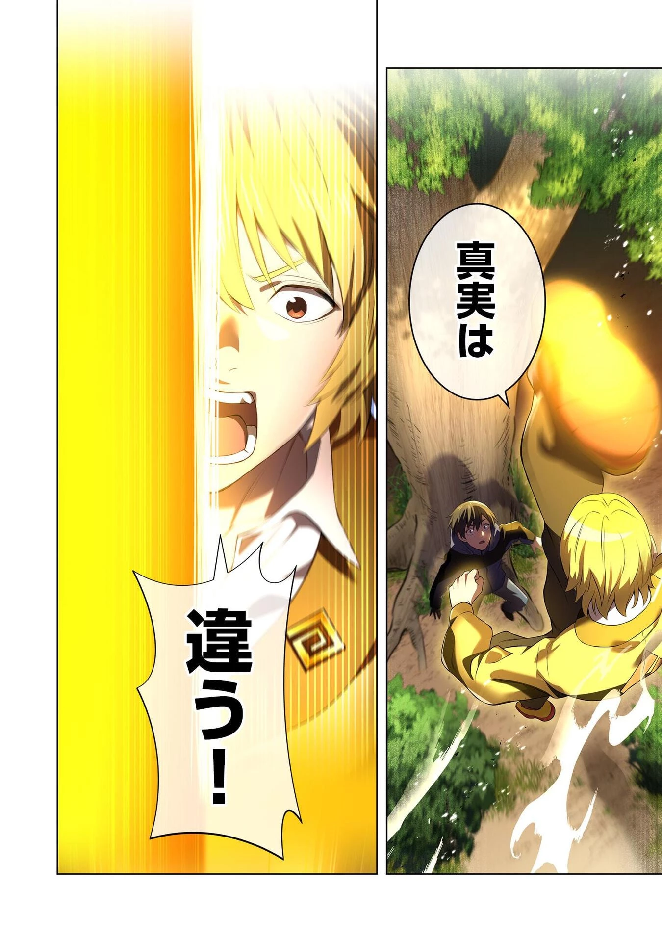 俺だけ最強超越者～全世界のチート師匠に認められた～ 第9話 - 12