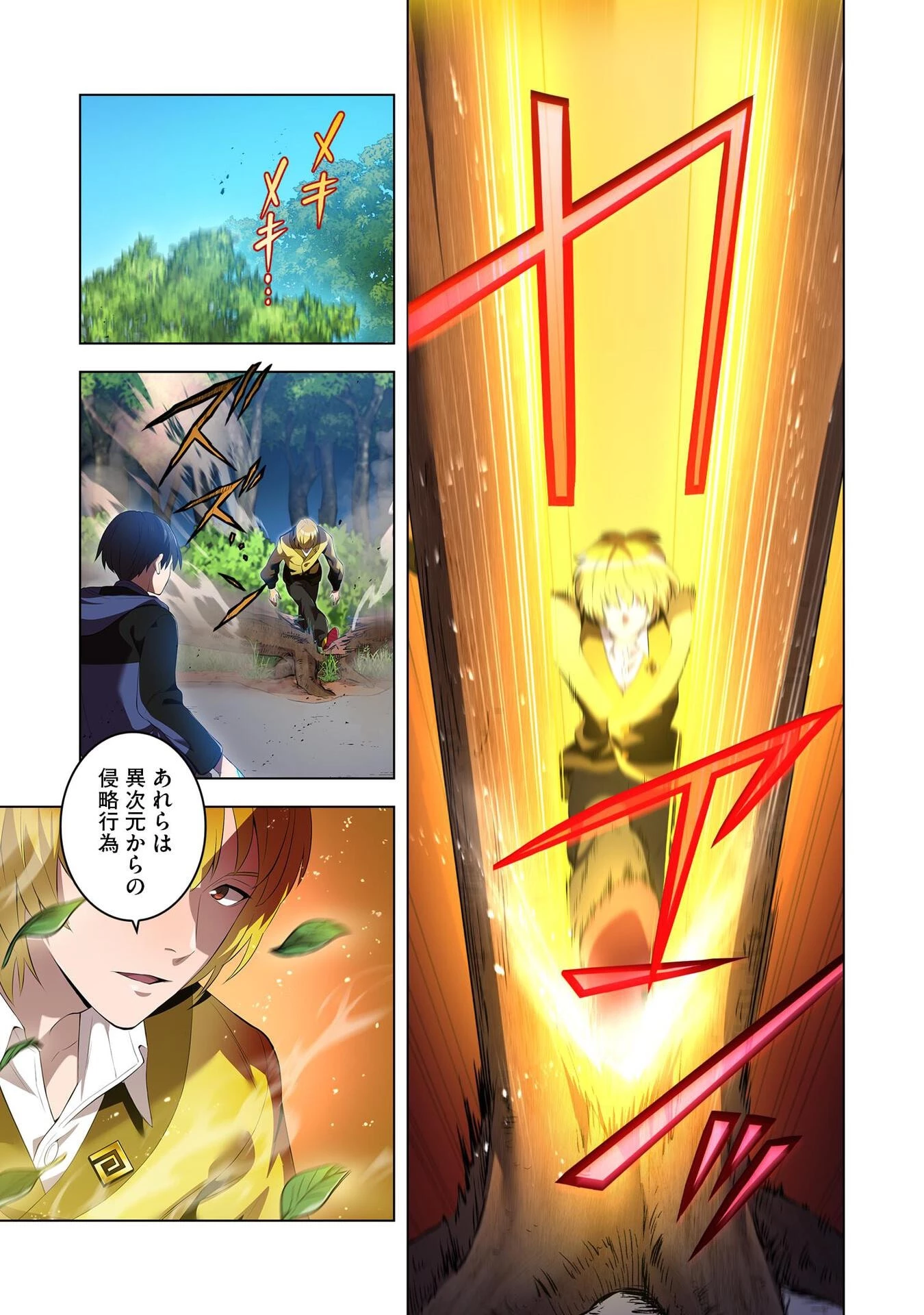 俺だけ最強超越者～全世界のチート師匠に認められた～ 第9話 - 13