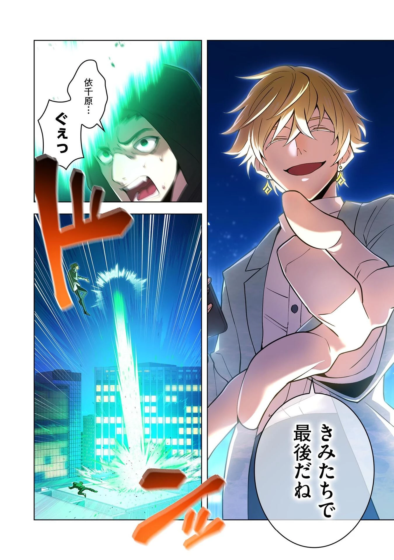 俺だけ最強超越者～全世界のチート師匠に認められた～ 第8話 - 2