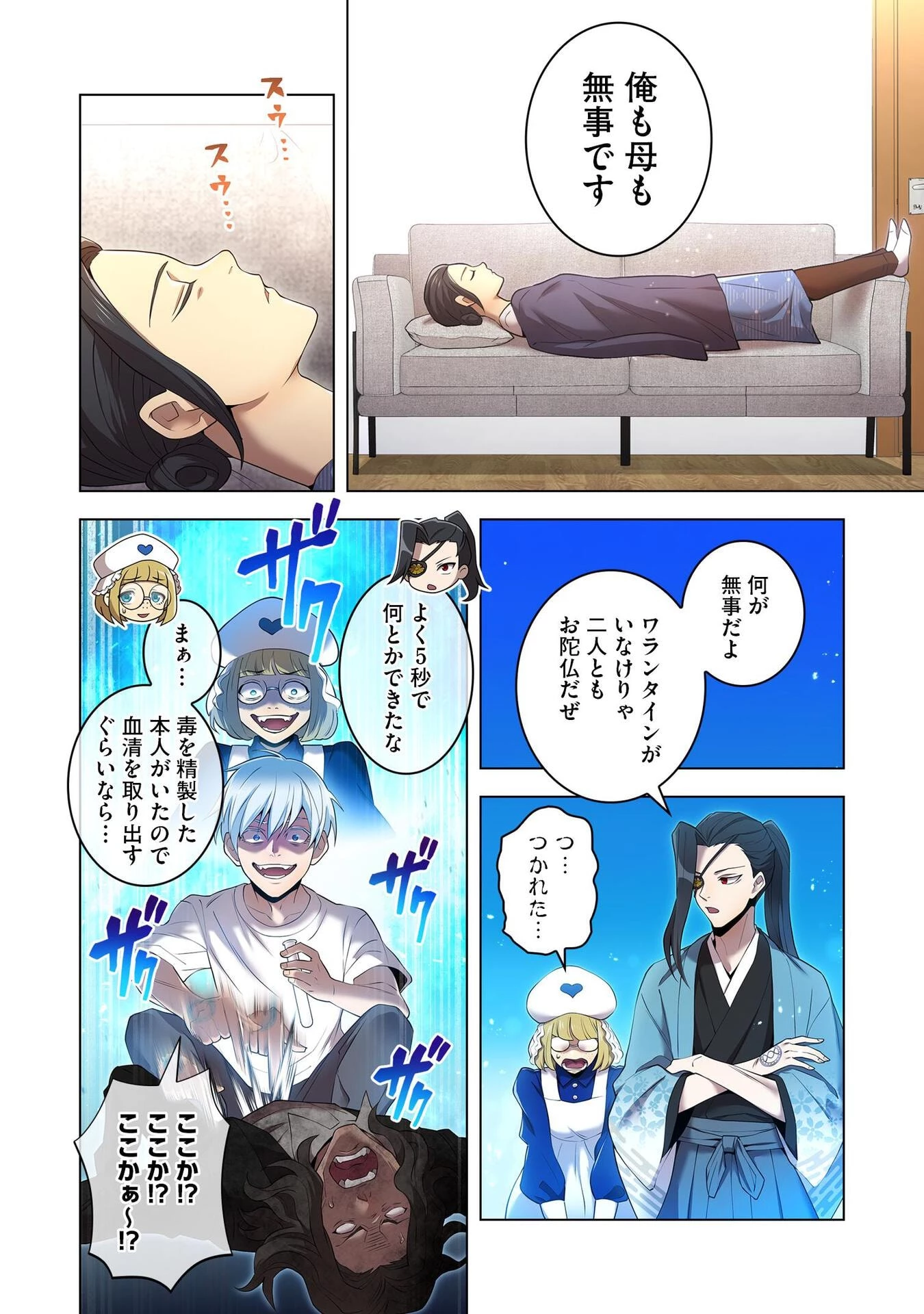 俺だけ最強超越者～全世界のチート師匠に認められた～ 第8話 - 6