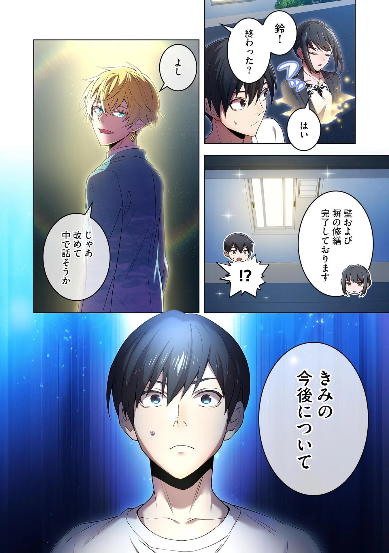 俺だけ最強超越者～全世界のチート師匠に認められた～ 第8話 - 8