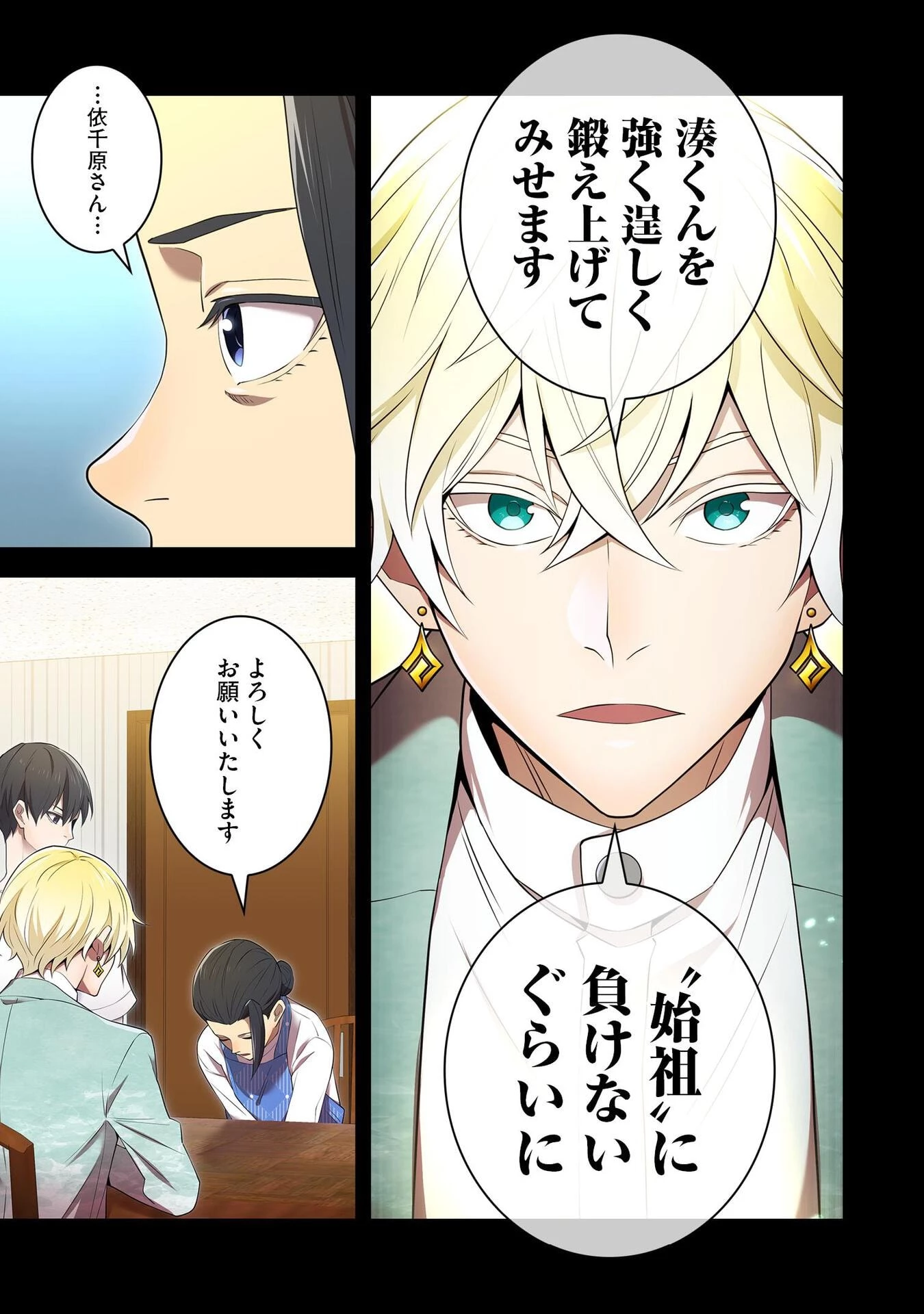 俺だけ最強超越者～全世界のチート師匠に認められた～ 第8話 - 13