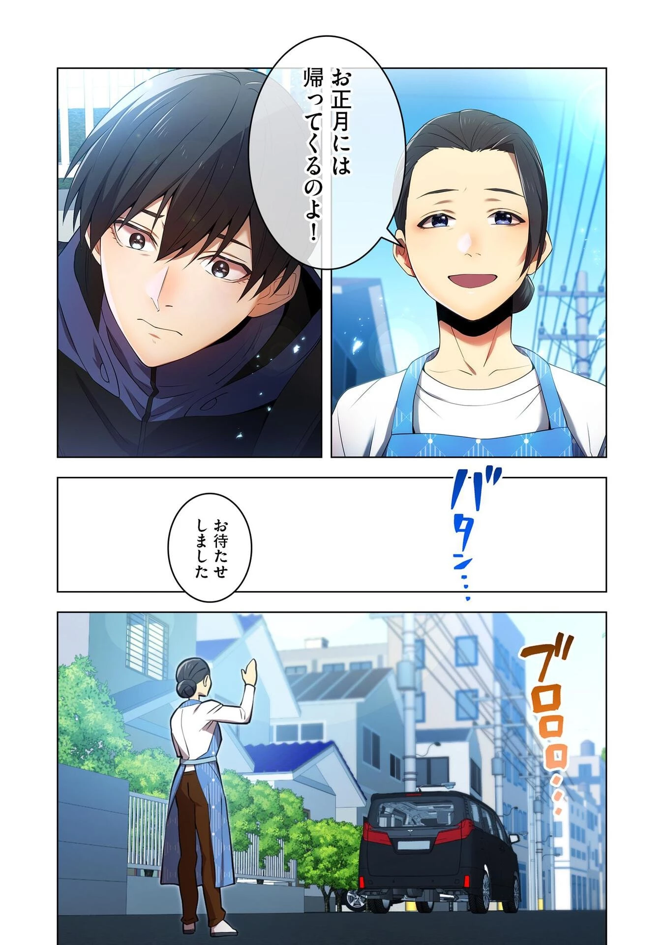 俺だけ最強超越者～全世界のチート師匠に認められた～ 第8話 - 16