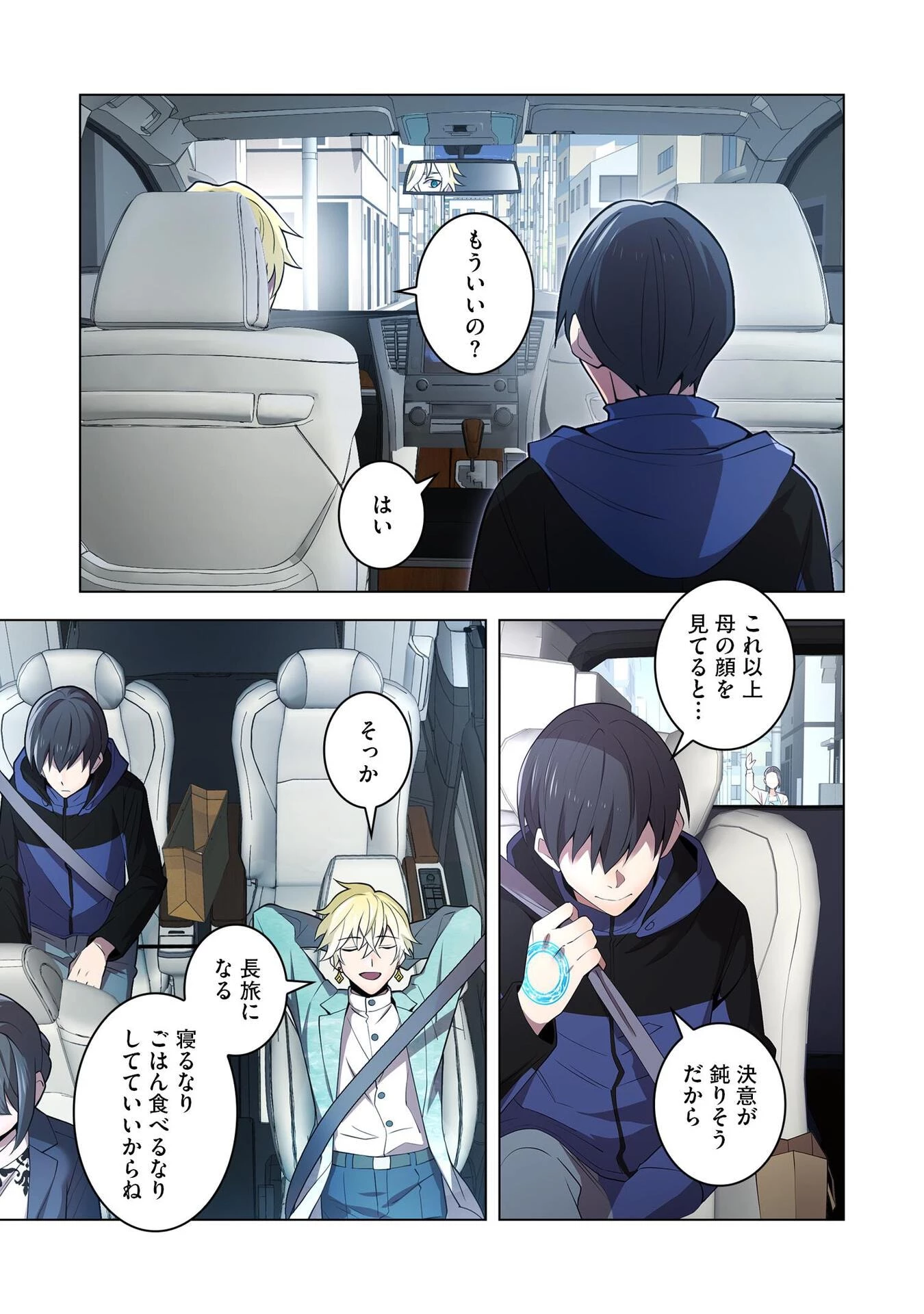 俺だけ最強超越者～全世界のチート師匠に認められた～ 第8話 - 17