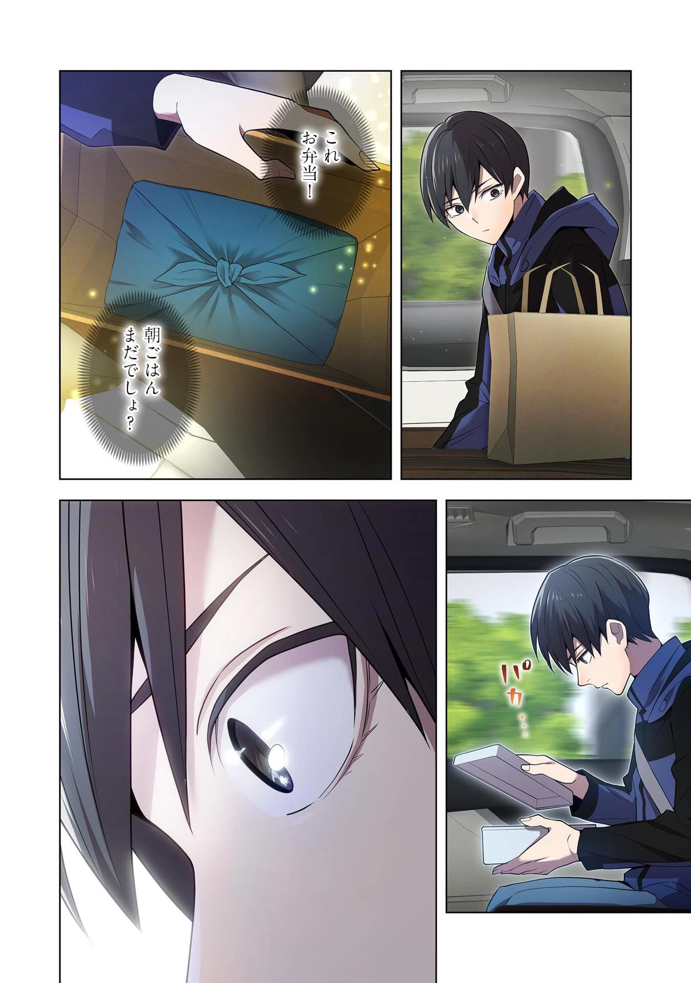 俺だけ最強超越者～全世界のチート師匠に認められた～ 第8話 - 18