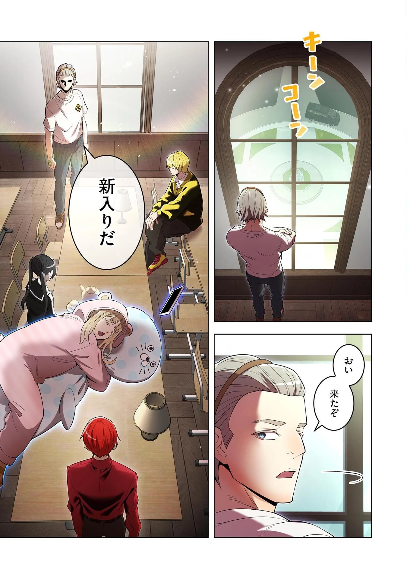 俺だけ最強超越者～全世界のチート師匠に認められた～ 第8話 - 23