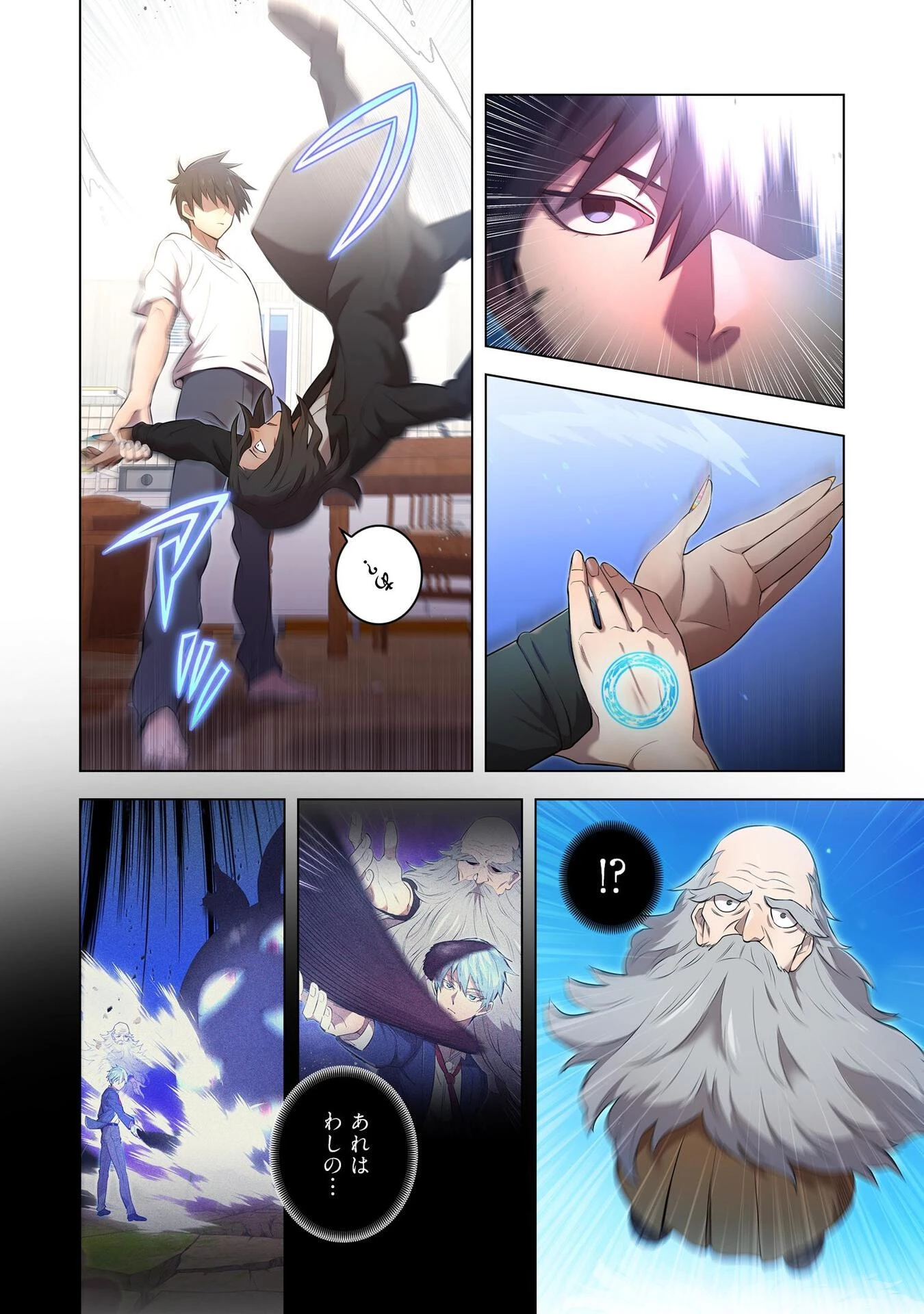 俺だけ最強超越者～全世界のチート師匠に認められた～ 第7話 - 2