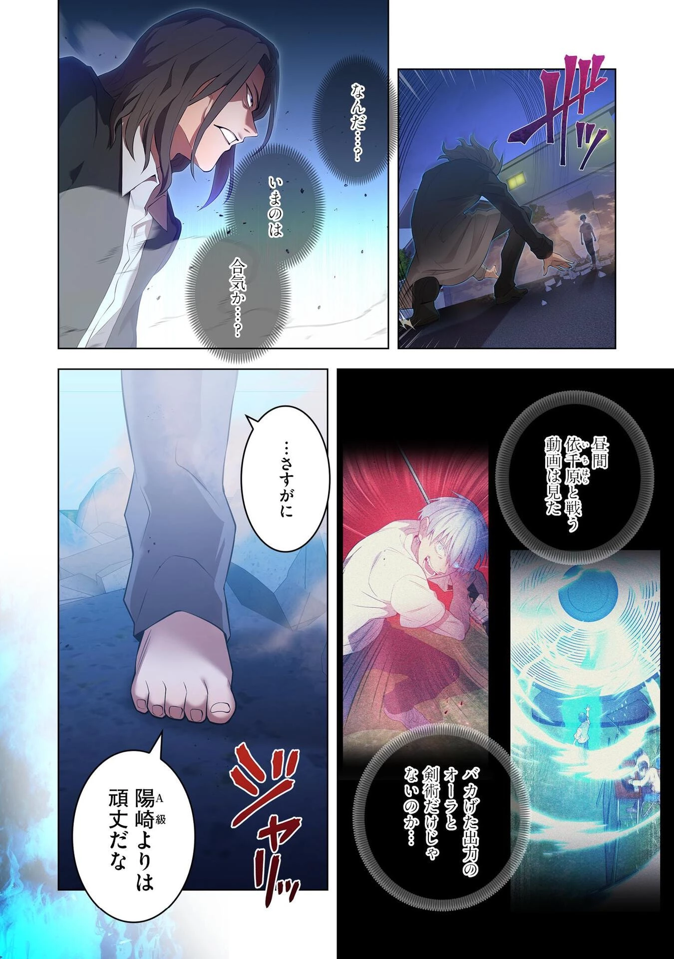 俺だけ最強超越者～全世界のチート師匠に認められた～ 第7話 - 4