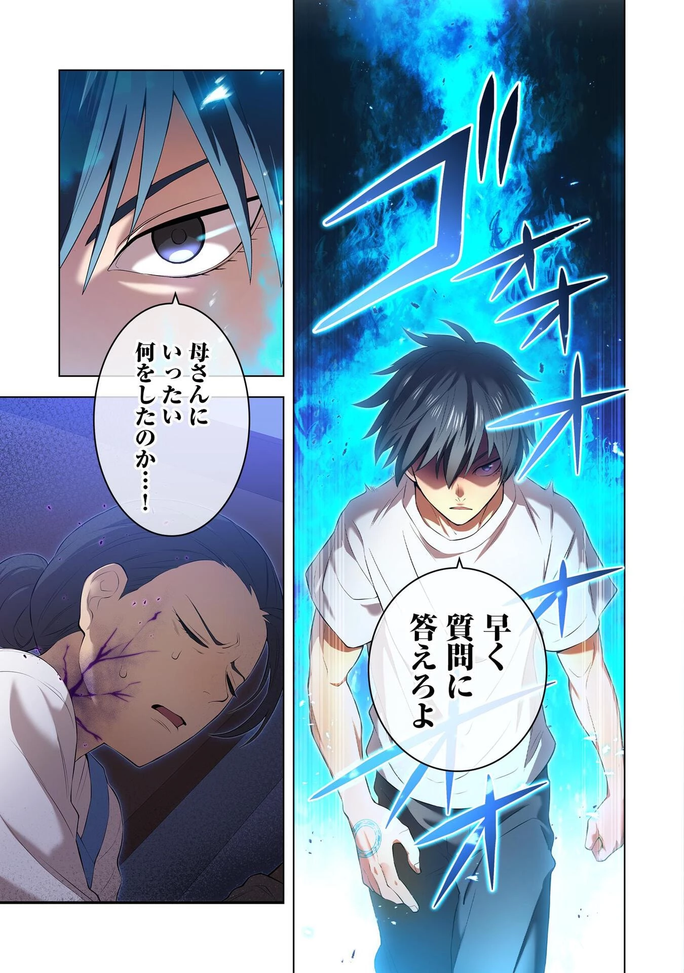 俺だけ最強超越者～全世界のチート師匠に認められた～ 第7話 - 5