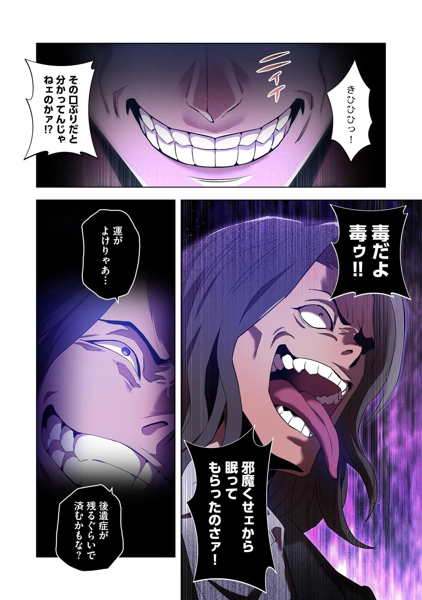 俺だけ最強超越者～全世界のチート師匠に認められた～ 第7話 - 6