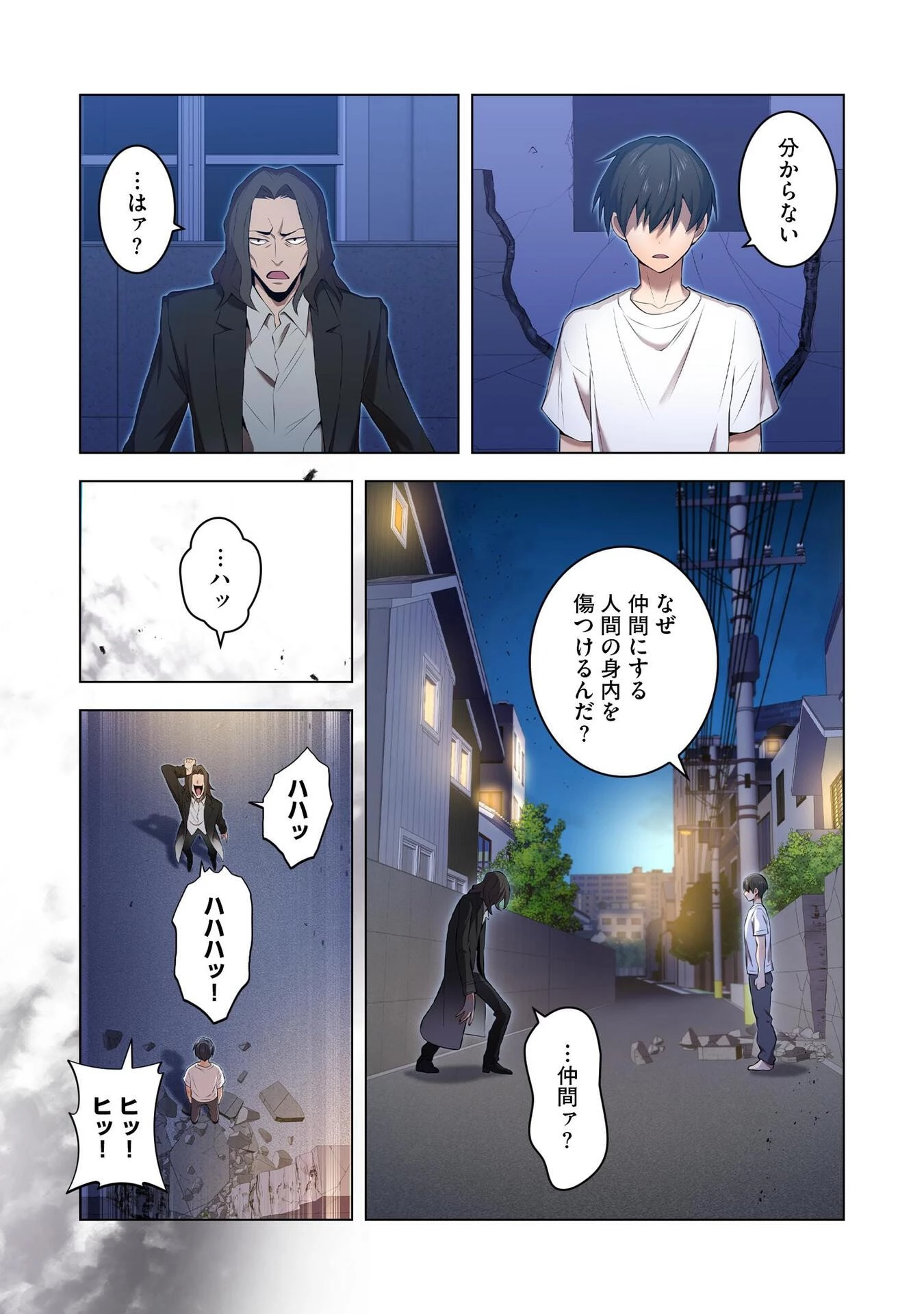 俺だけ最強超越者～全世界のチート師匠に認められた～ 第7話 - 7