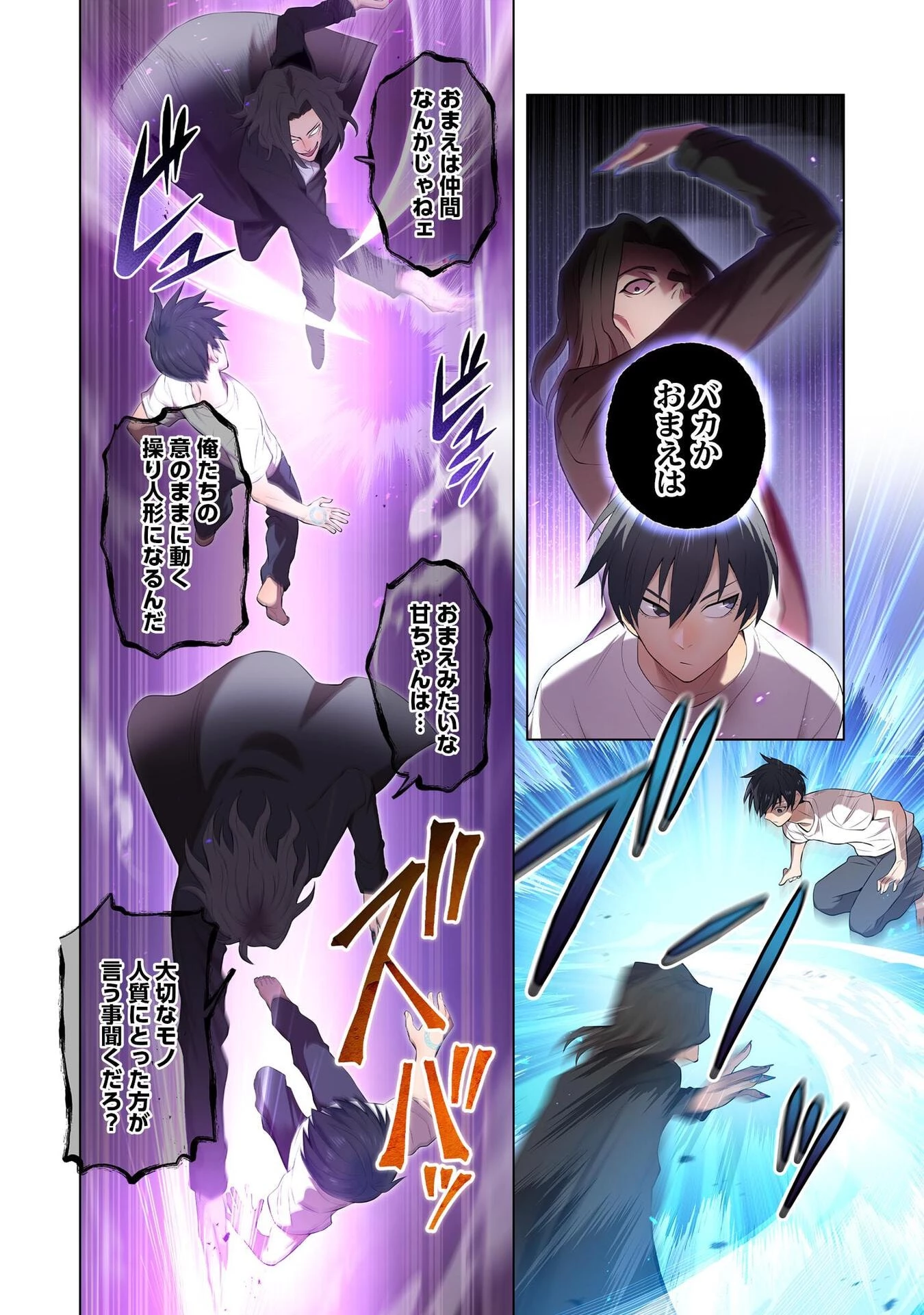 俺だけ最強超越者～全世界のチート師匠に認められた～ 第7話 - 8