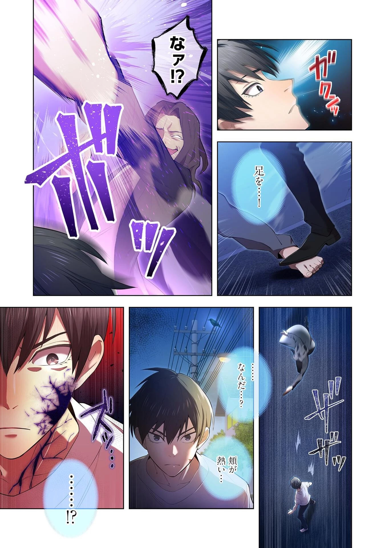 俺だけ最強超越者～全世界のチート師匠に認められた～ 第7話 - 9