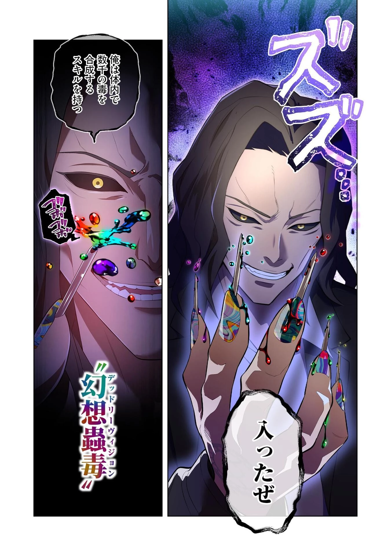 俺だけ最強超越者～全世界のチート師匠に認められた～ 第7話 - 10