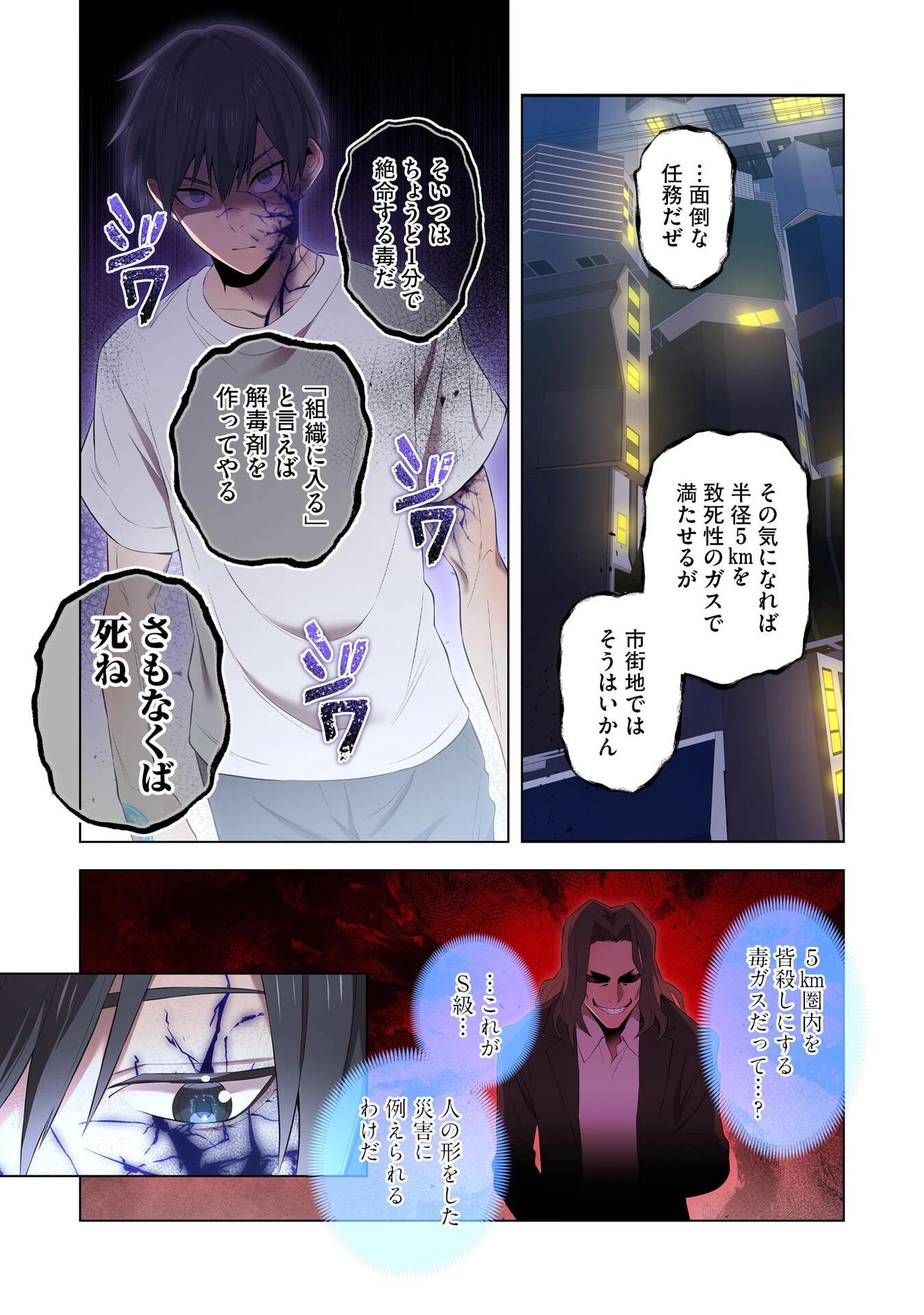 俺だけ最強超越者～全世界のチート師匠に認められた～ 第7話 - 11