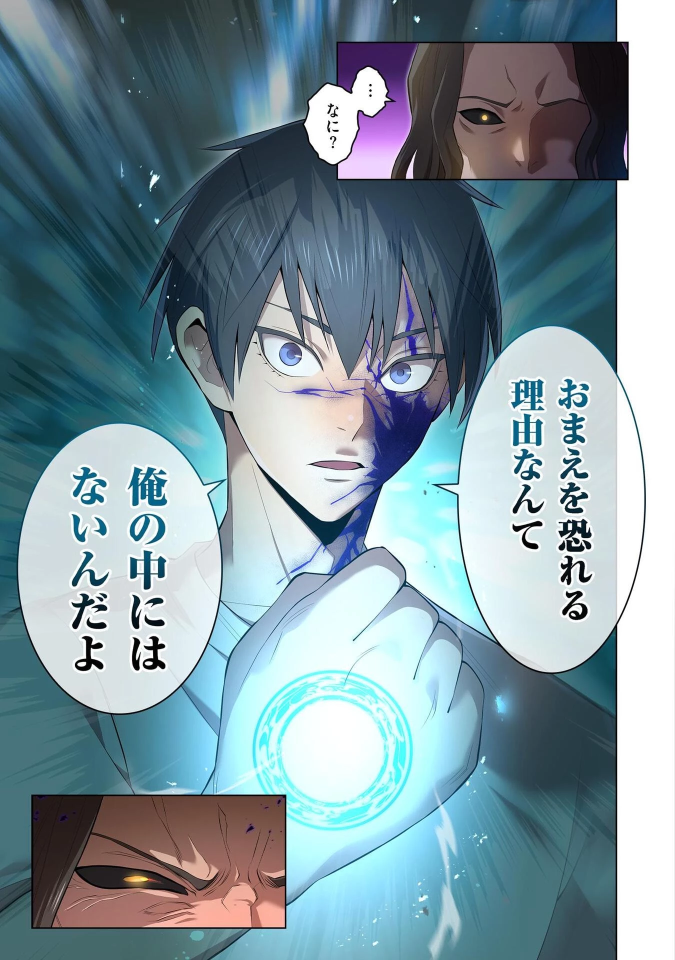 俺だけ最強超越者～全世界のチート師匠に認められた～ 第7話 - 15