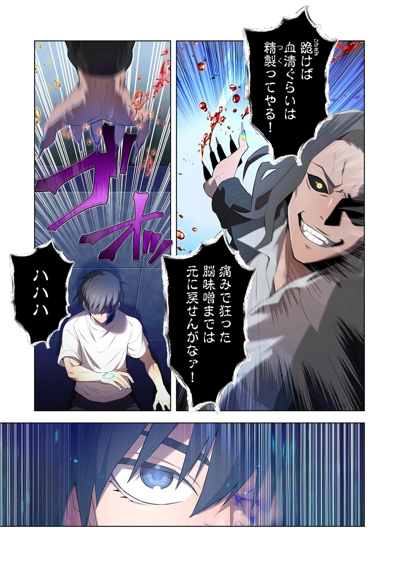 俺だけ最強超越者～全世界のチート師匠に認められた～ 第7話 - 17