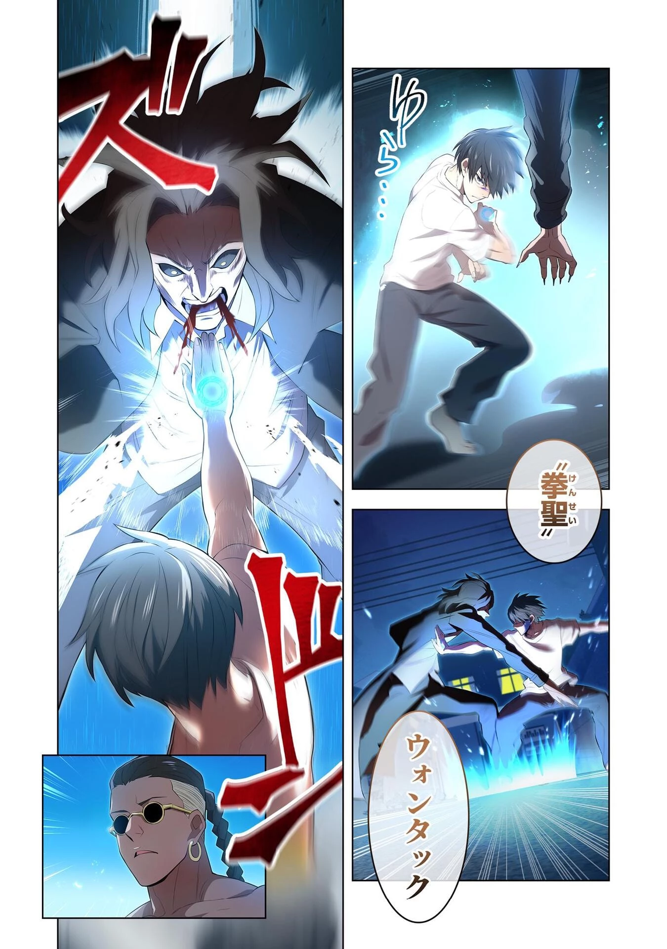 俺だけ最強超越者～全世界のチート師匠に認められた～ 第7話 - 18